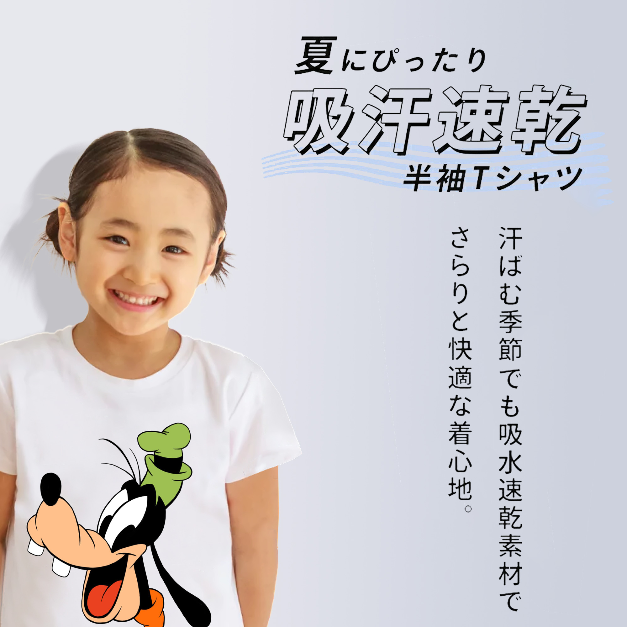ミッキーマウス Mickey Mouse 綿100％キッズTシャツ（フロントプリント）