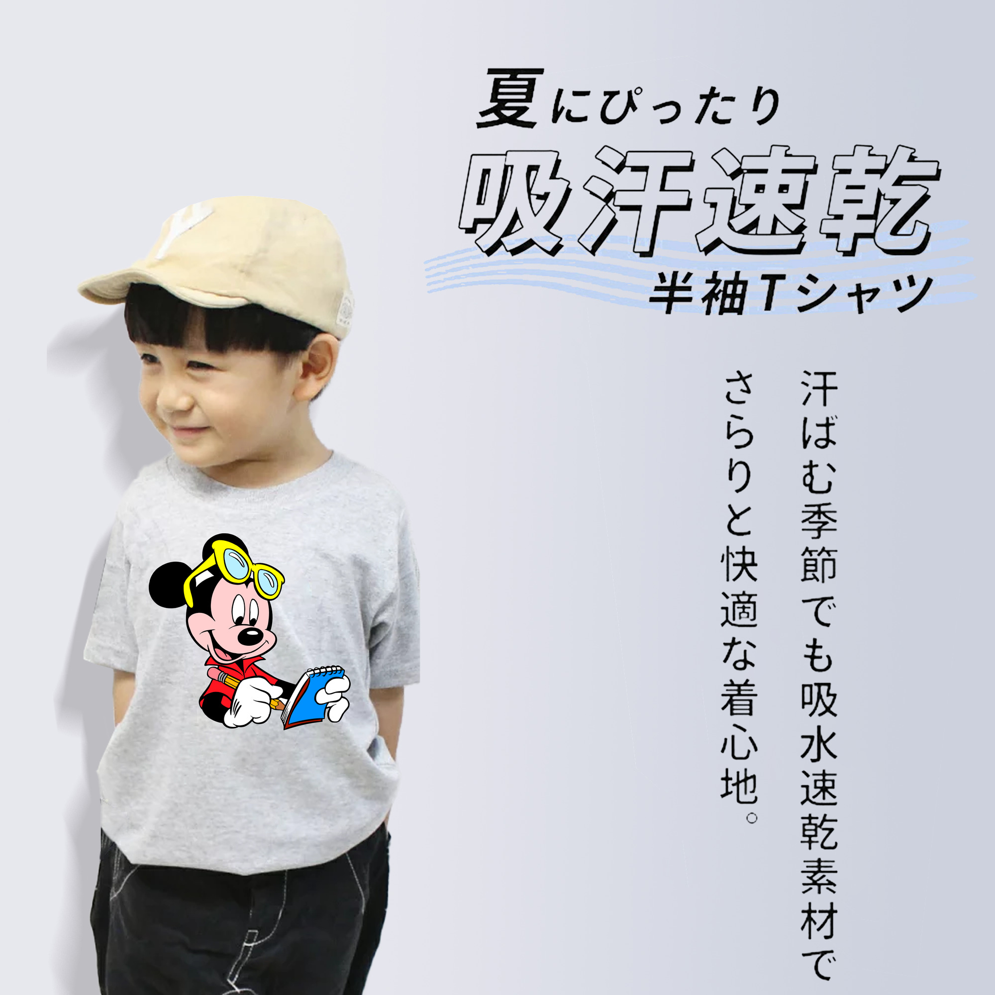 ミッキーマウス Mickey Mouse 綿100％キッズTシャツ（フロントプリント）