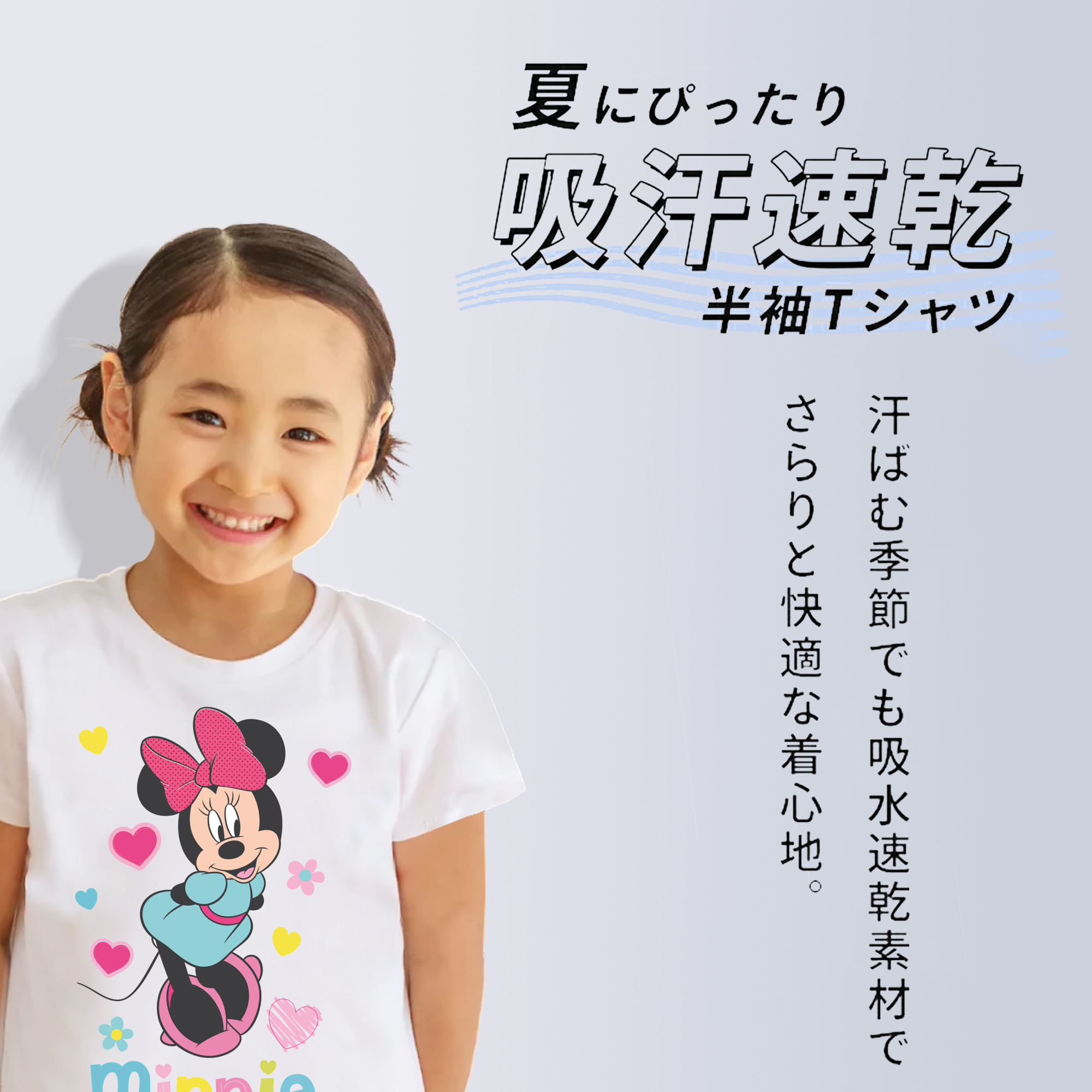 ミッキーマウス Mickey Mouse 綿100％キッズTシャツ（フロントプリント）