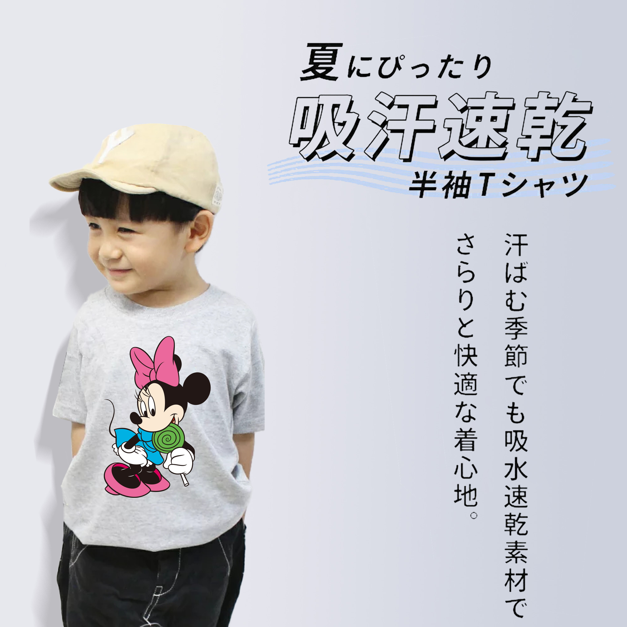 ミッキーマウス Mickey Mouse 綿100％キッズTシャツ（フロントプリント）