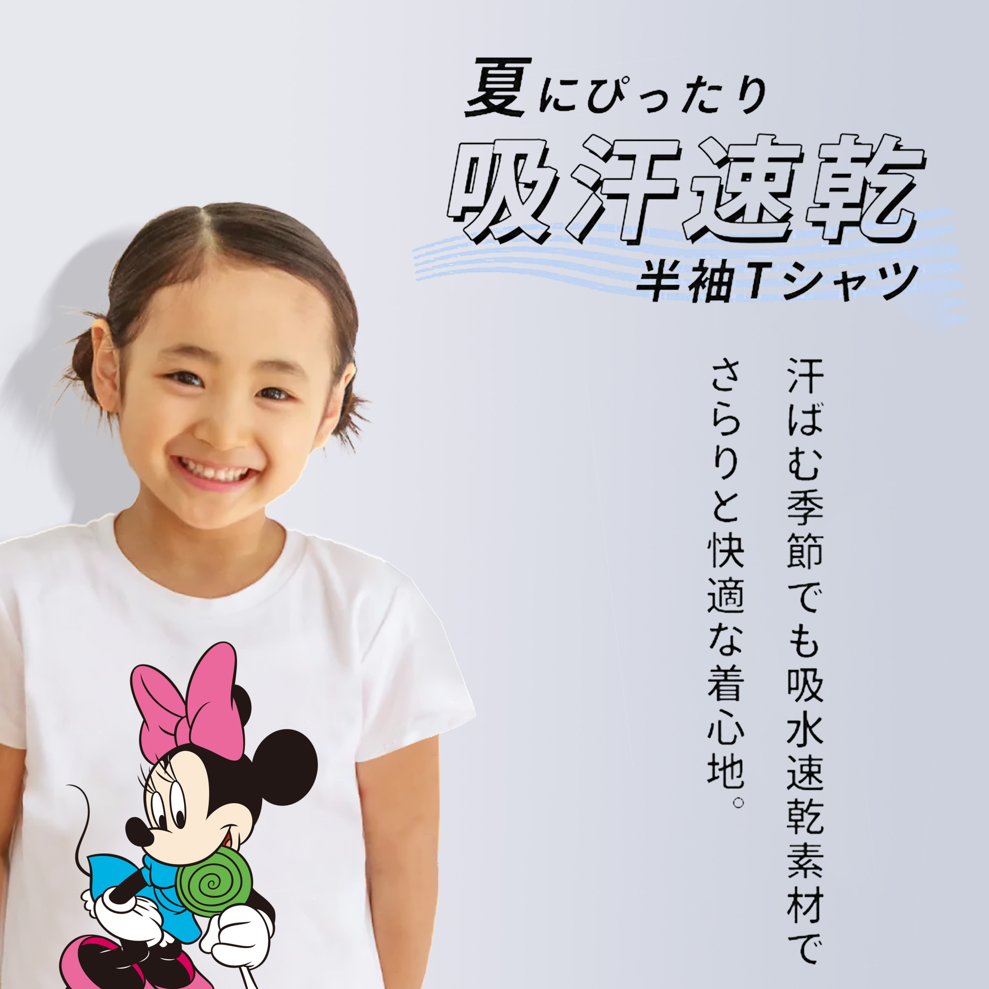 ミッキーマウス Mickey Mouse 綿100％キッズTシャツ（フロントプリント）