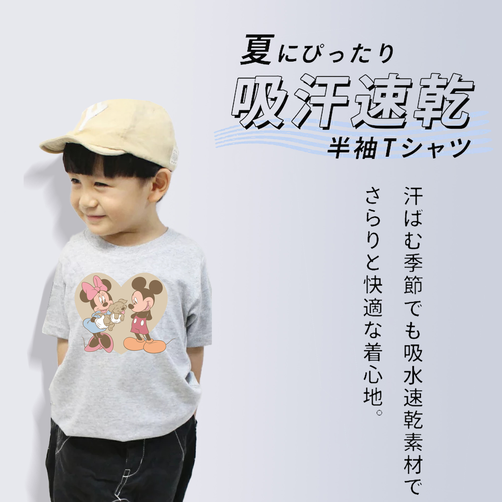 ミッキーマウス Mickey Mouse 綿100％キッズTシャツ（フロントプリント）