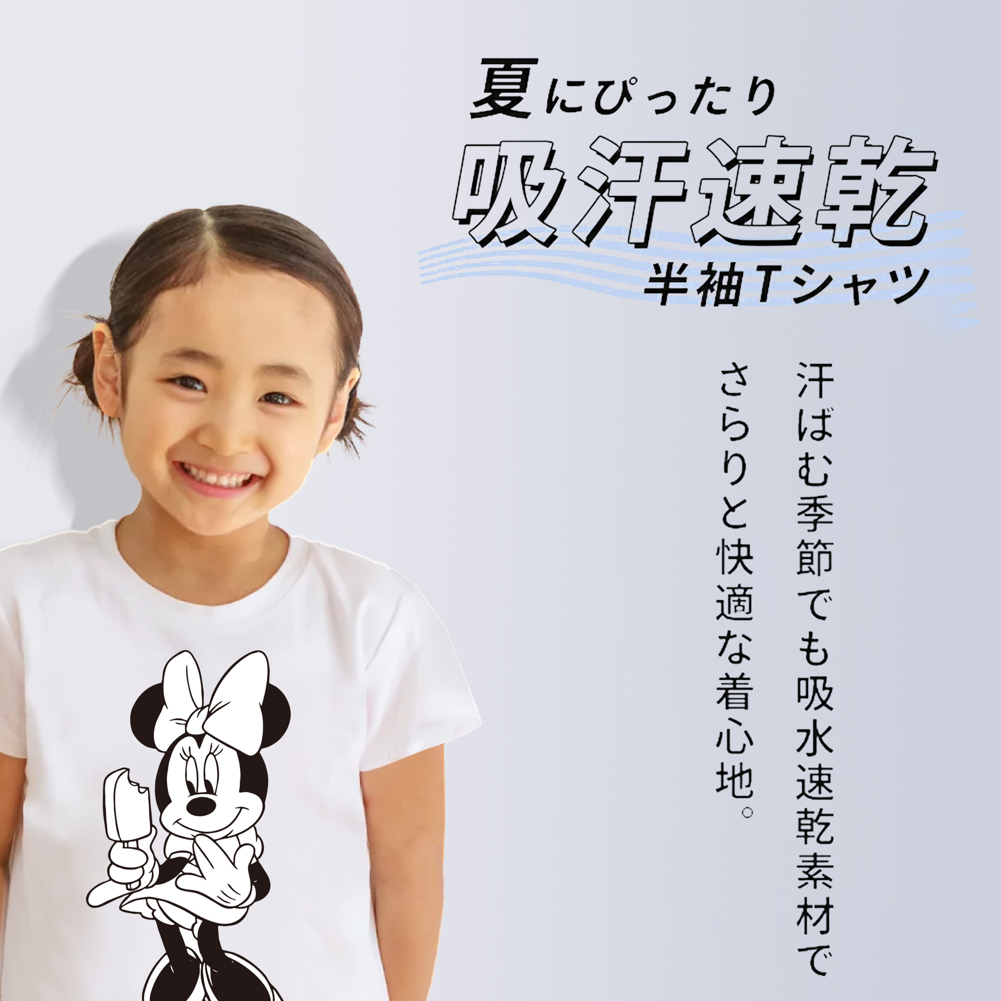 ミッキーマウス Mickey Mouse 綿100％キッズTシャツ（フロントプリント）