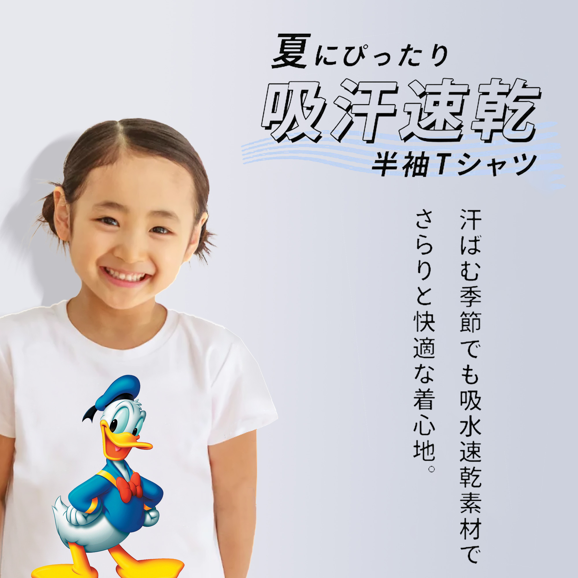 ミッキーマウス Mickey Mouse 綿100％キッズTシャツ（フロントプリント）