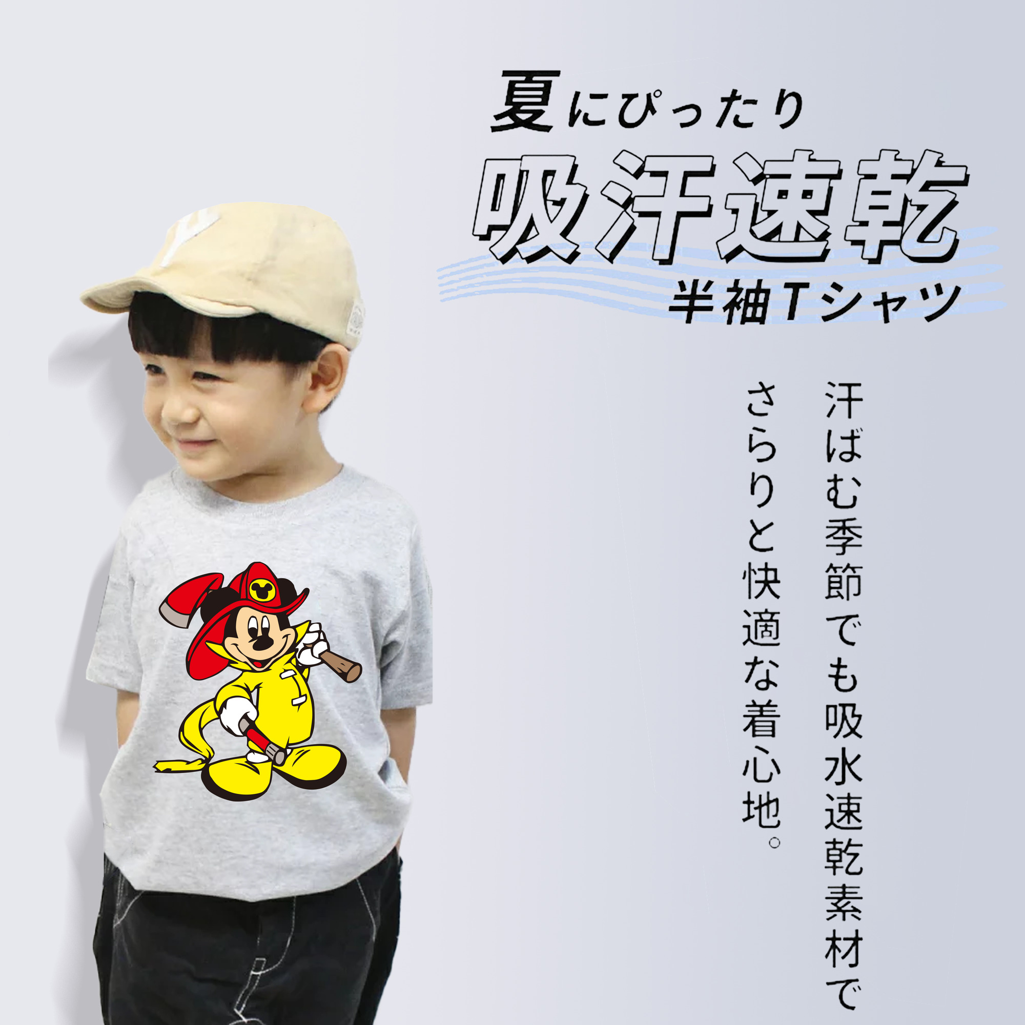 ミッキーマウス Mickey Mouse 綿100％キッズTシャツ（フロントプリント）