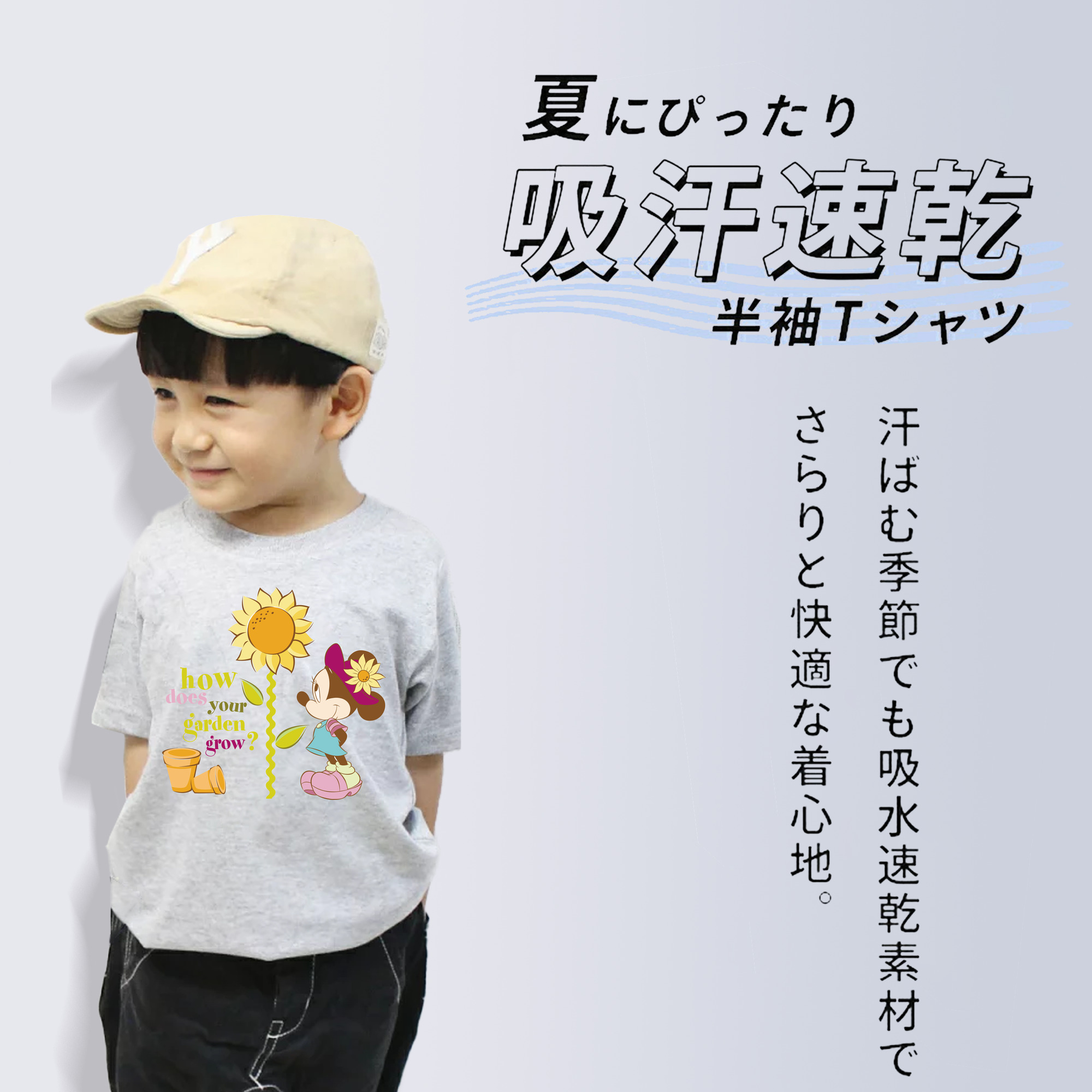 ミッキーマウス Mickey Mouse 綿100％キッズTシャツ（フロントプリント）