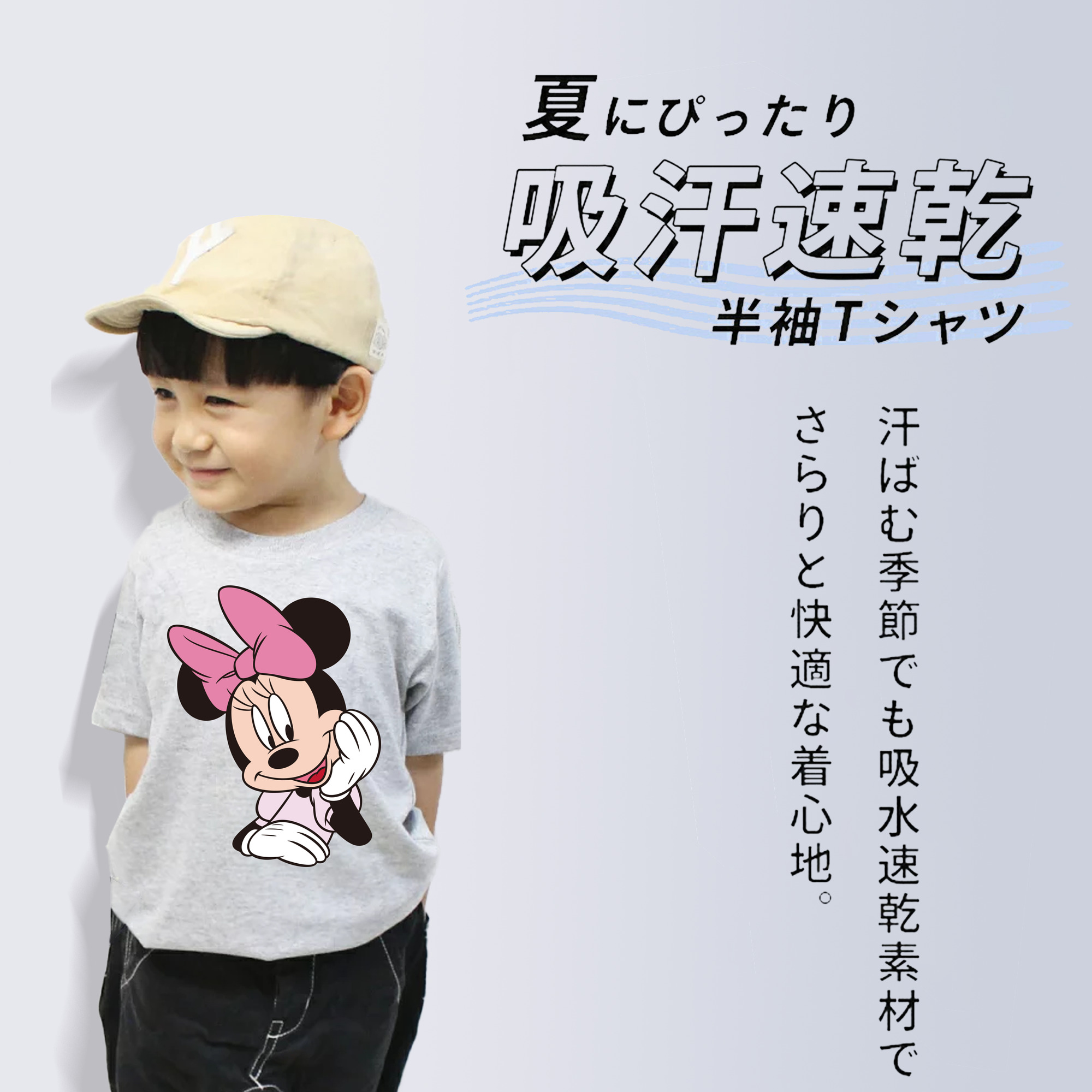 ミッキーマウス Mickey Mouse 綿100％キッズTシャツ（フロントプリント）
