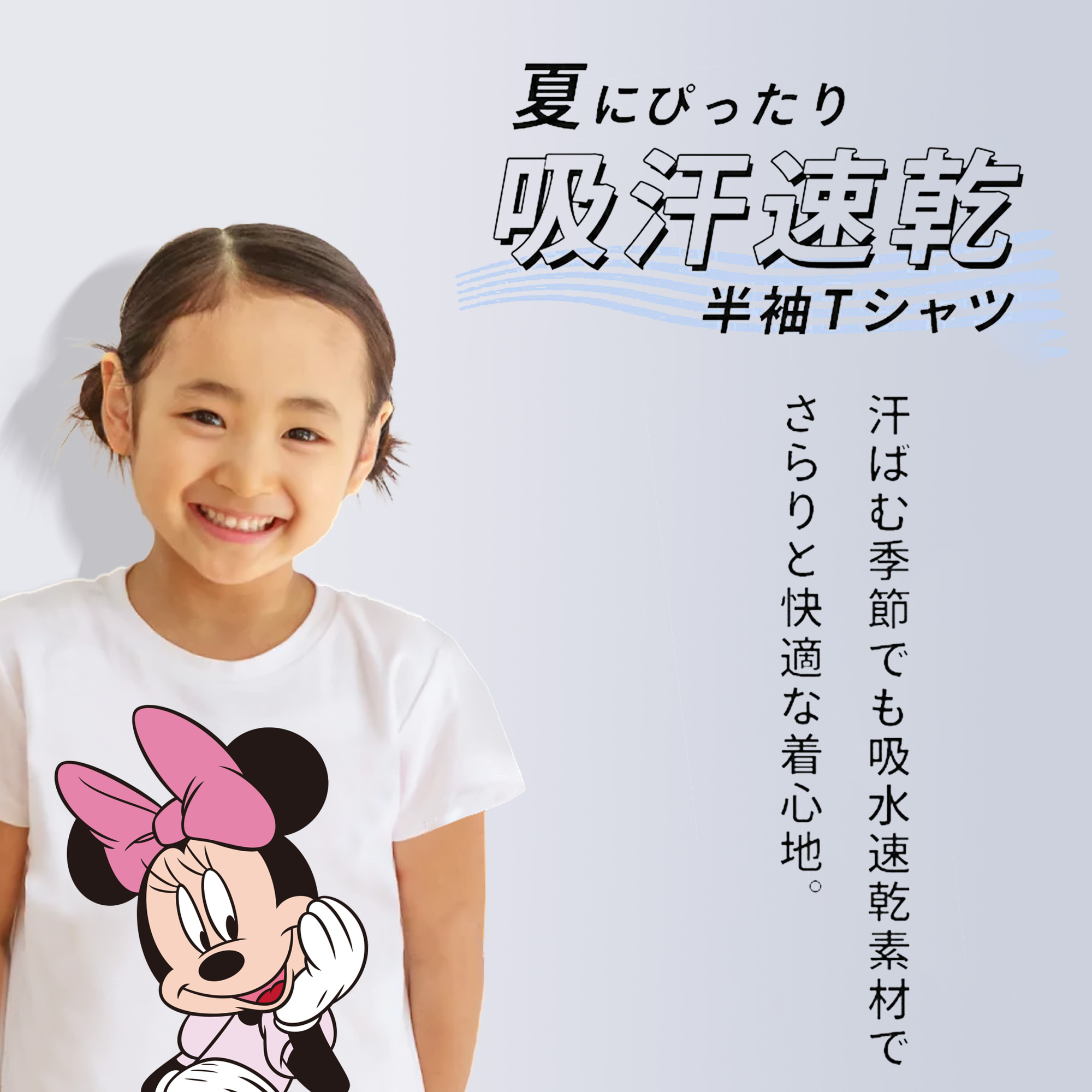 ミッキーマウス Mickey Mouse 綿100％キッズTシャツ（フロントプリント）