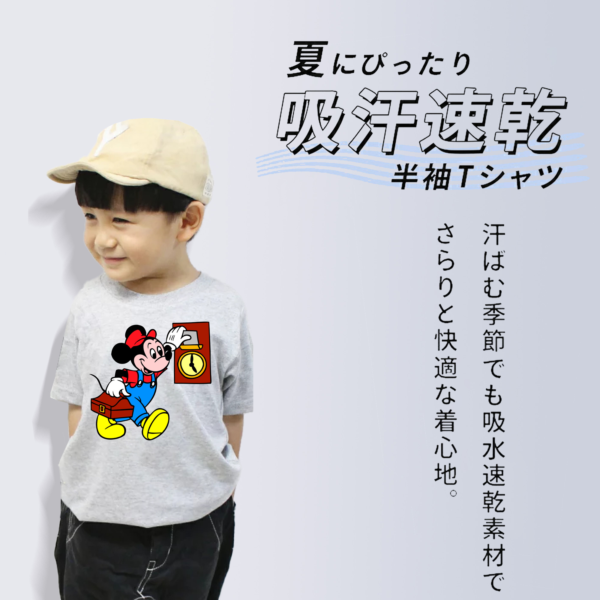 ミッキーマウス Mickey Mouse 綿100％キッズTシャツ（フロントプリント）