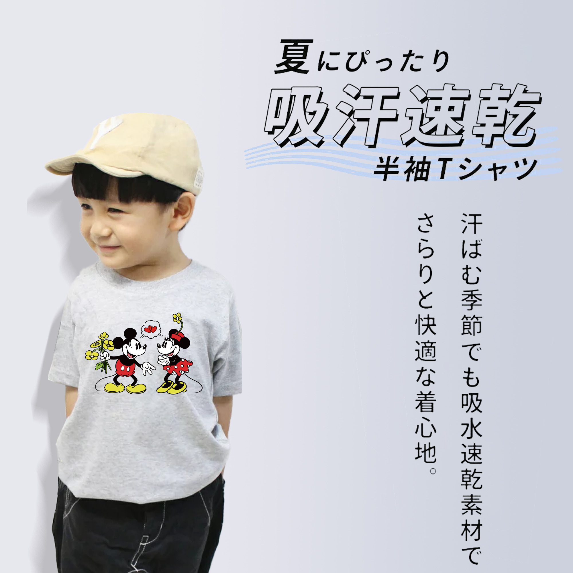 ミッキーマウス Mickey Mouse 綿100％キッズTシャツ（フロントプリント）