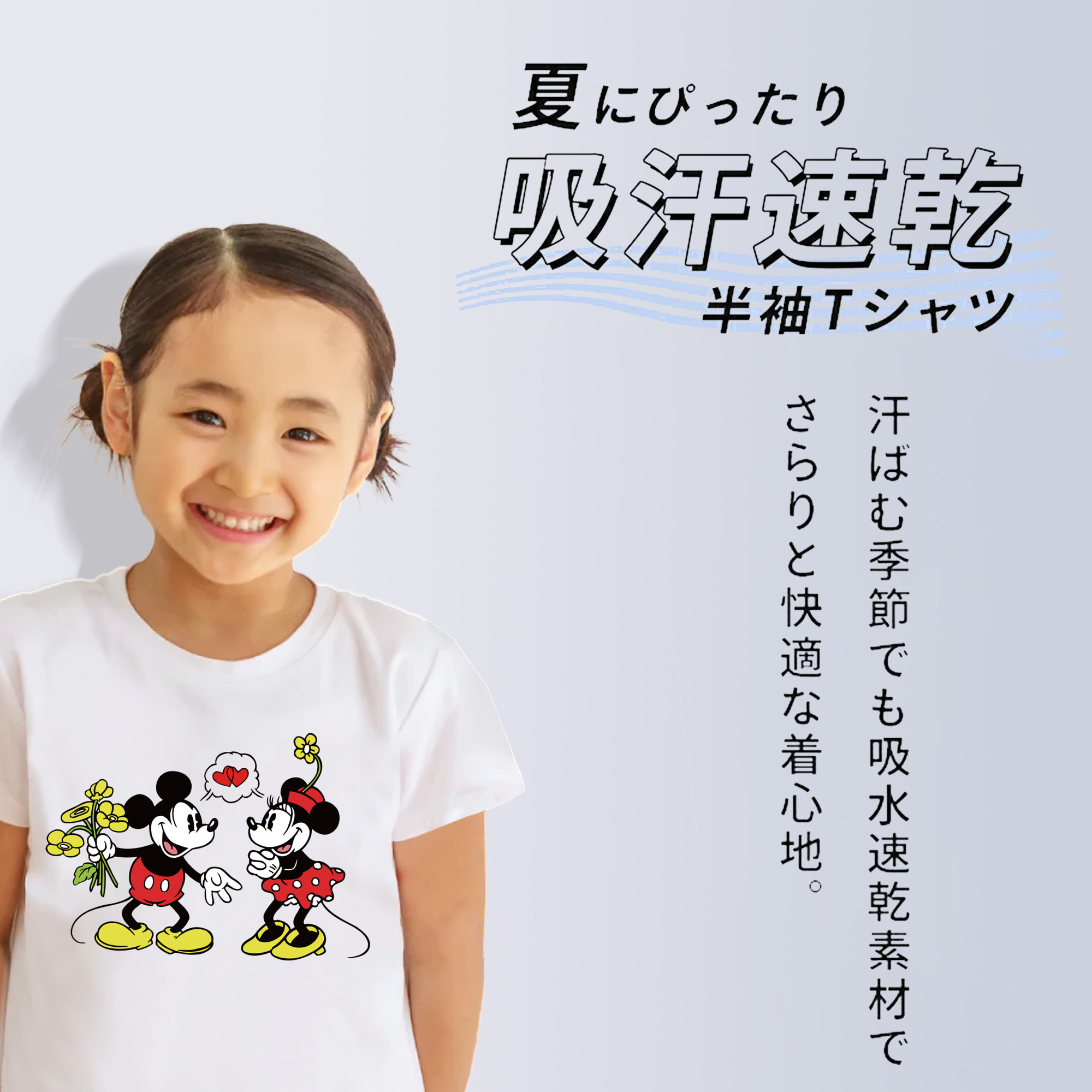ミッキーマウス Mickey Mouse 綿100％キッズTシャツ（フロントプリント）