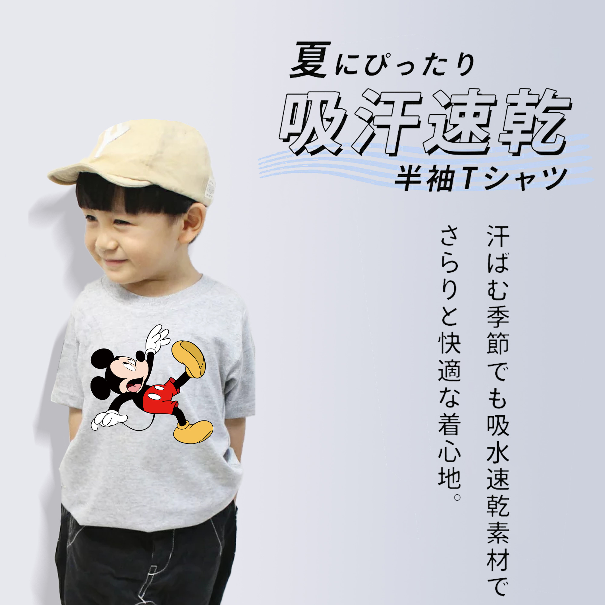 ミッキーマウス Mickey Mouse 綿100％キッズTシャツ（フロントプリント）