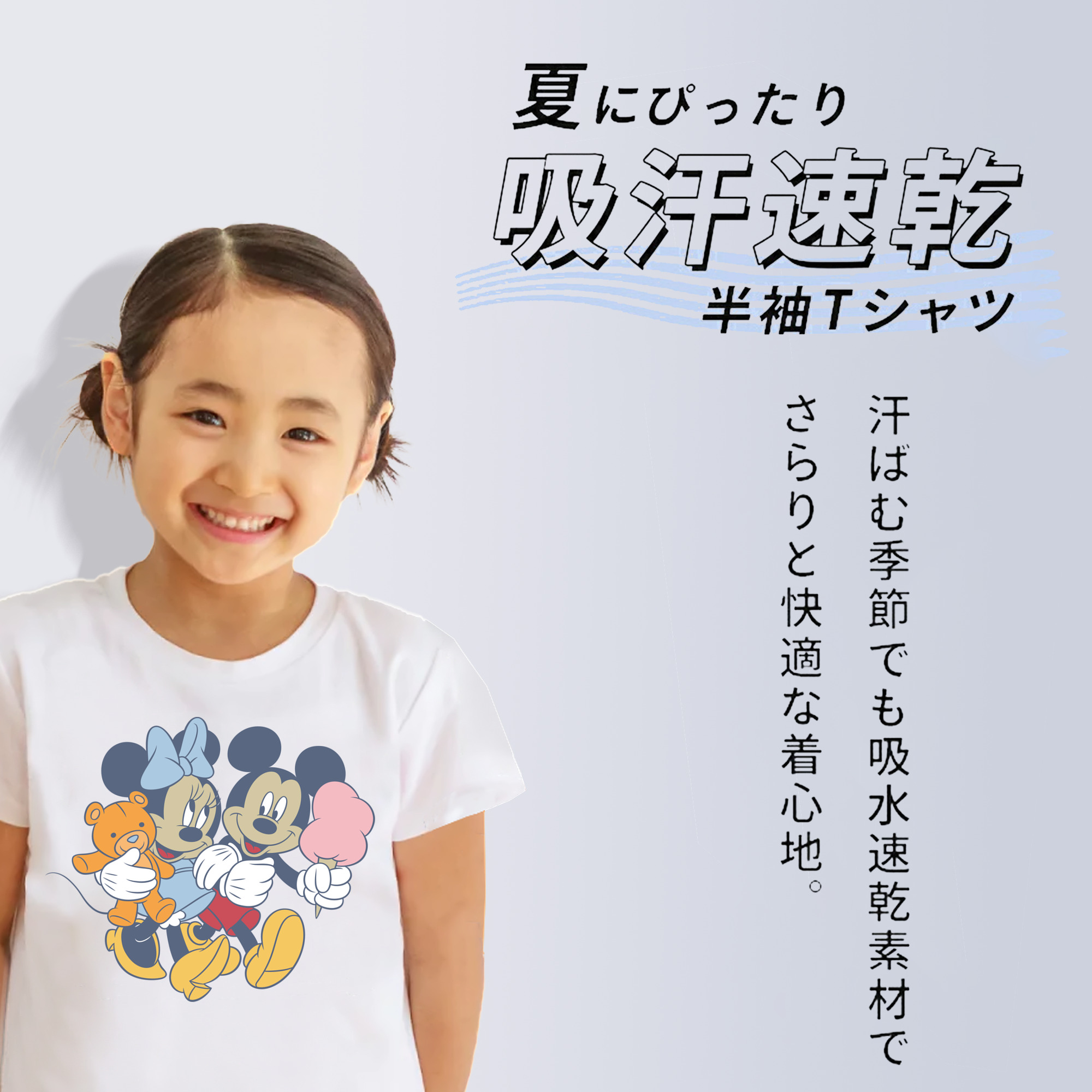 ミッキーマウス Mickey Mouse 綿100％キッズTシャツ（フロントプリント）