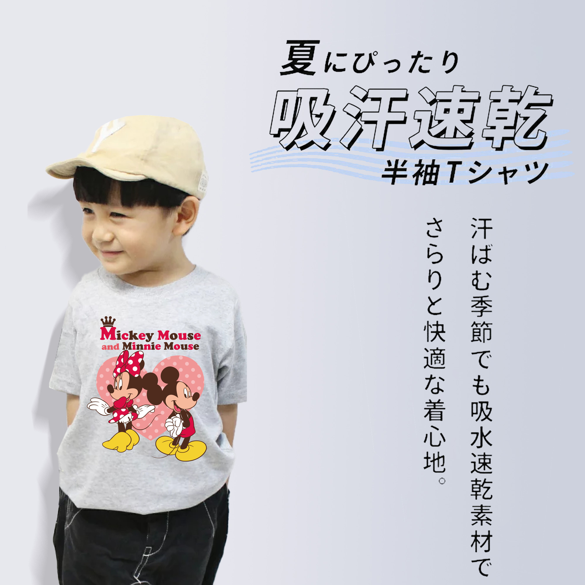ミッキーマウス Mickey Mouse 綿100％キッズTシャツ（フロントプリント）