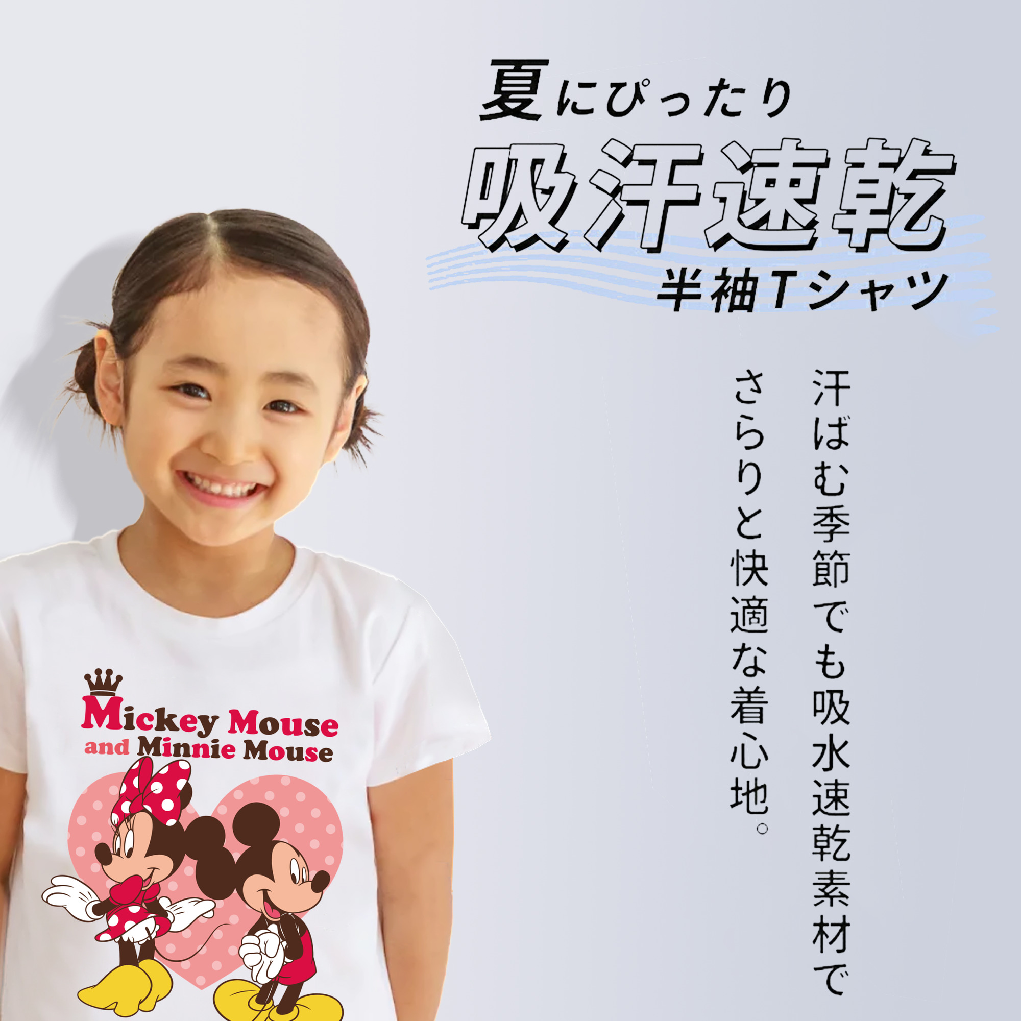 ミッキーマウス Mickey Mouse 綿100％キッズTシャツ（フロントプリント）