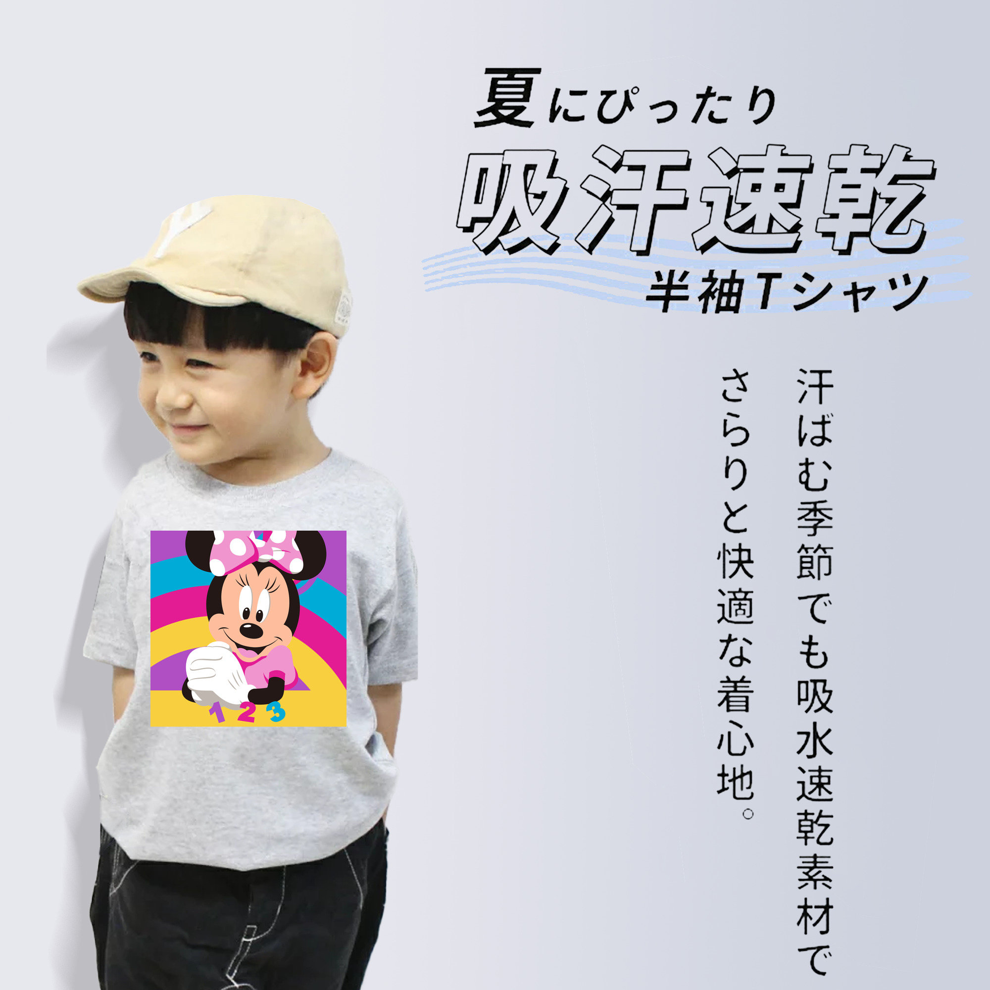 ミッキーマウス Mickey Mouse 綿100％キッズTシャツ（フロントプリント）