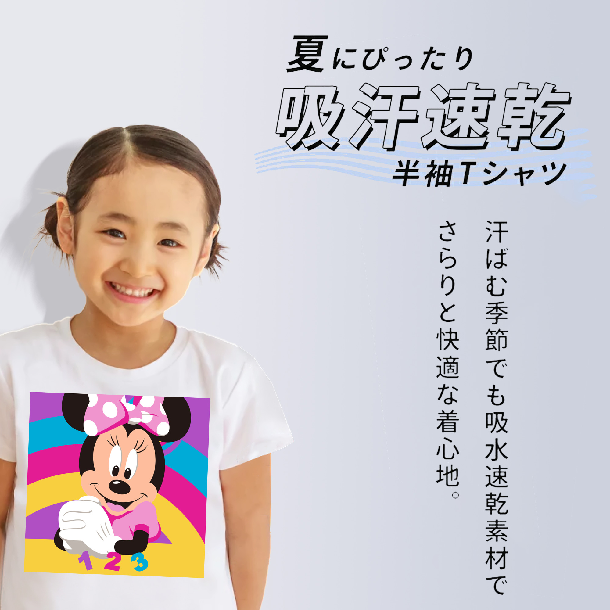 ミッキーマウス Mickey Mouse 綿100％キッズTシャツ（フロントプリント）
