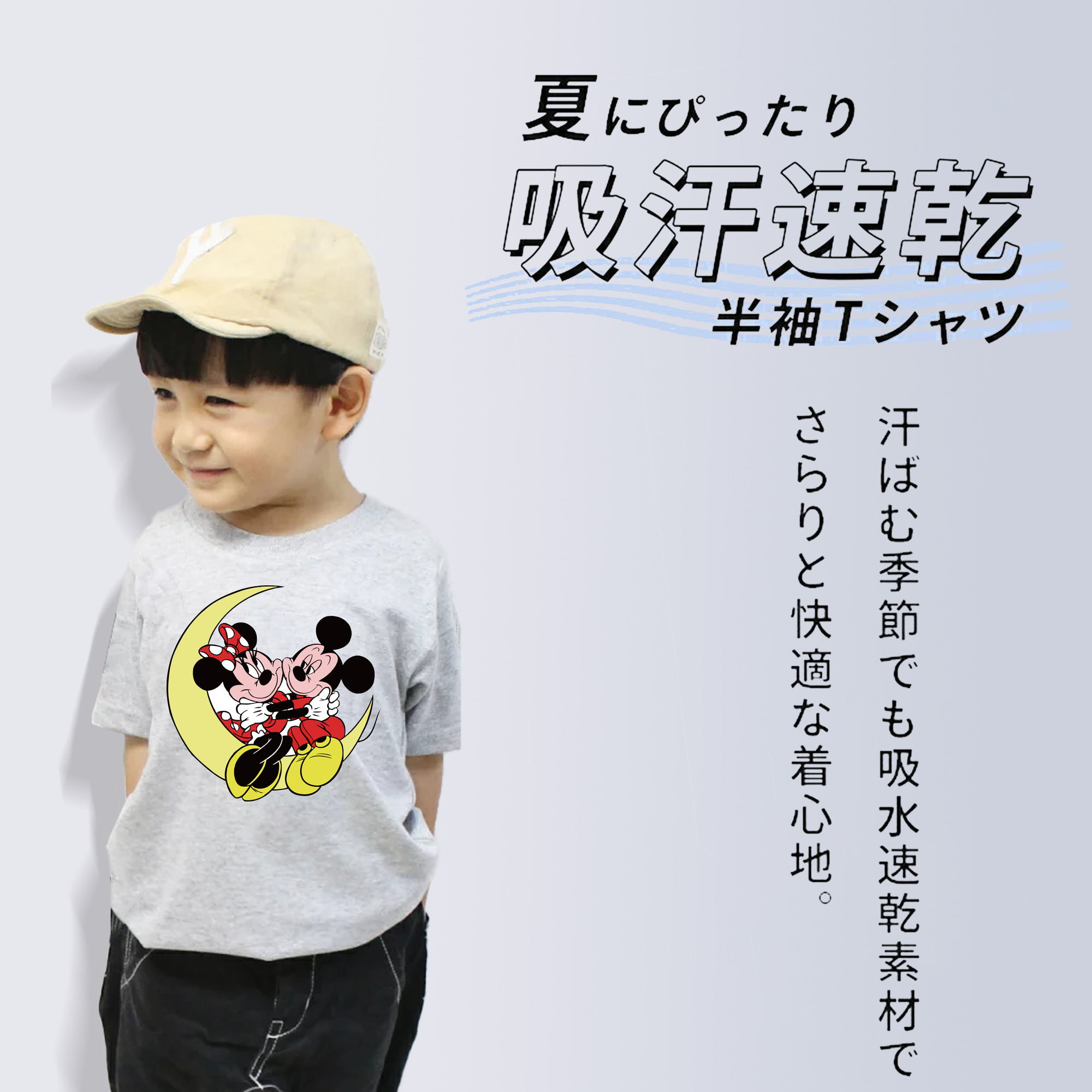 ミッキーマウス Mickey Mouse 綿100％キッズTシャツ（フロントプリント）