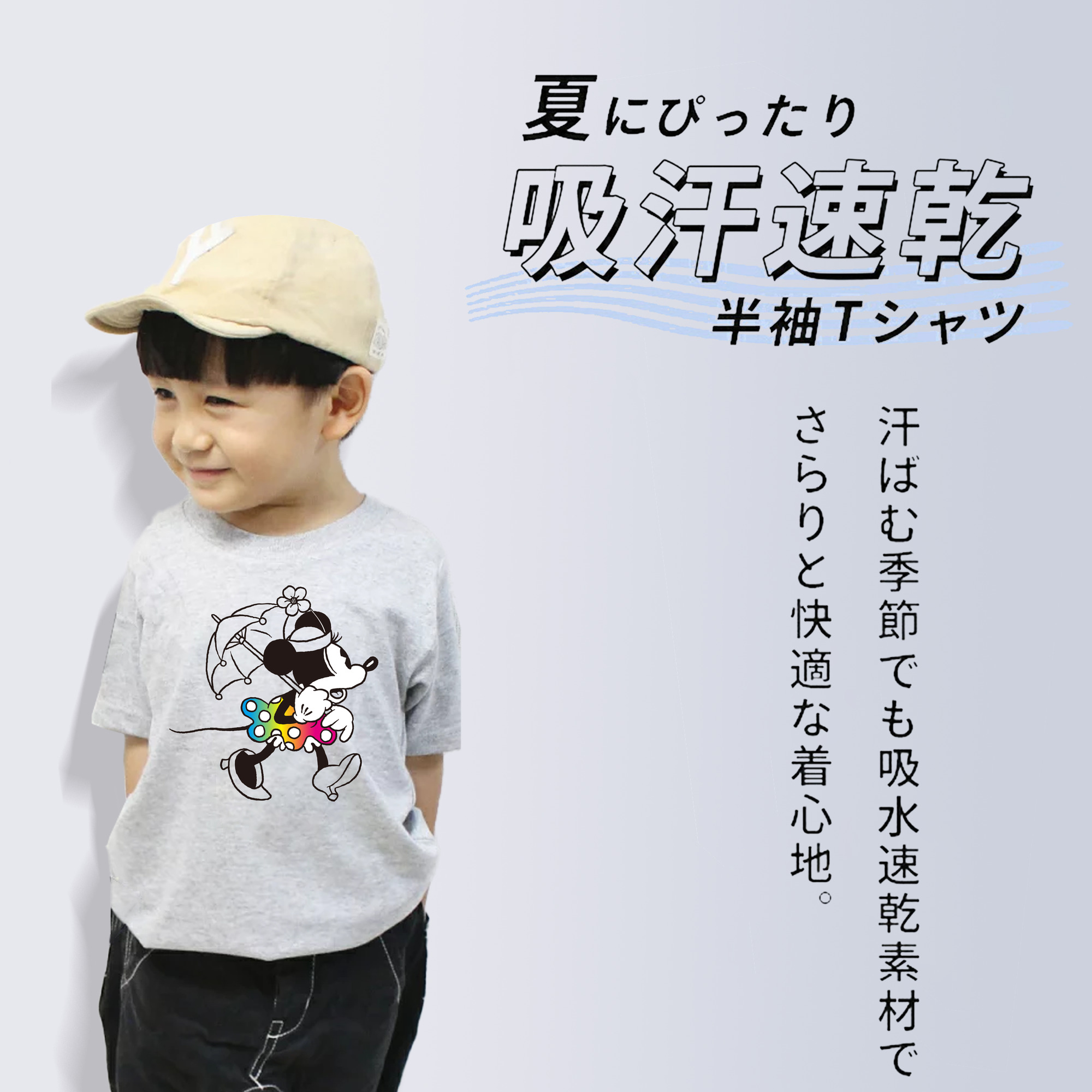 ミッキーマウス Mickey Mouse 綿100％キッズTシャツ（フロントプリント）