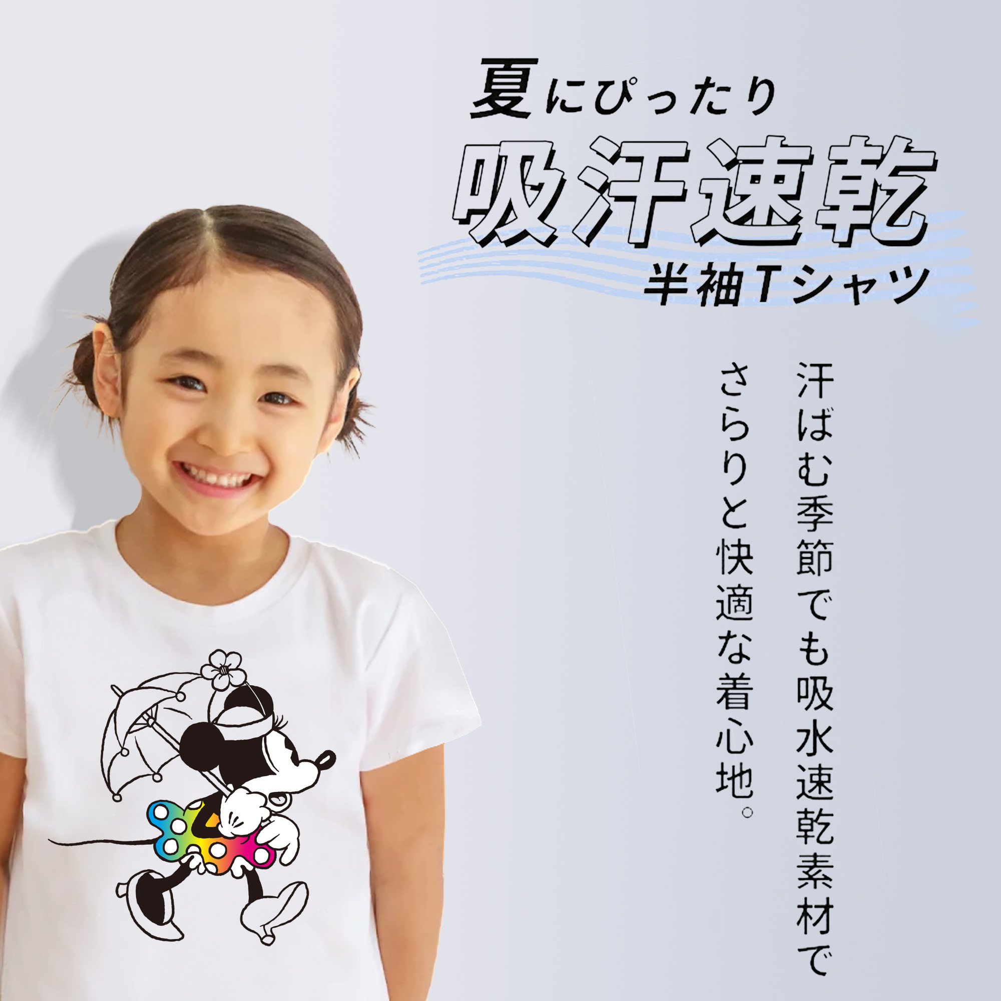 ミッキーマウス Mickey Mouse 綿100％キッズTシャツ（フロントプリント）