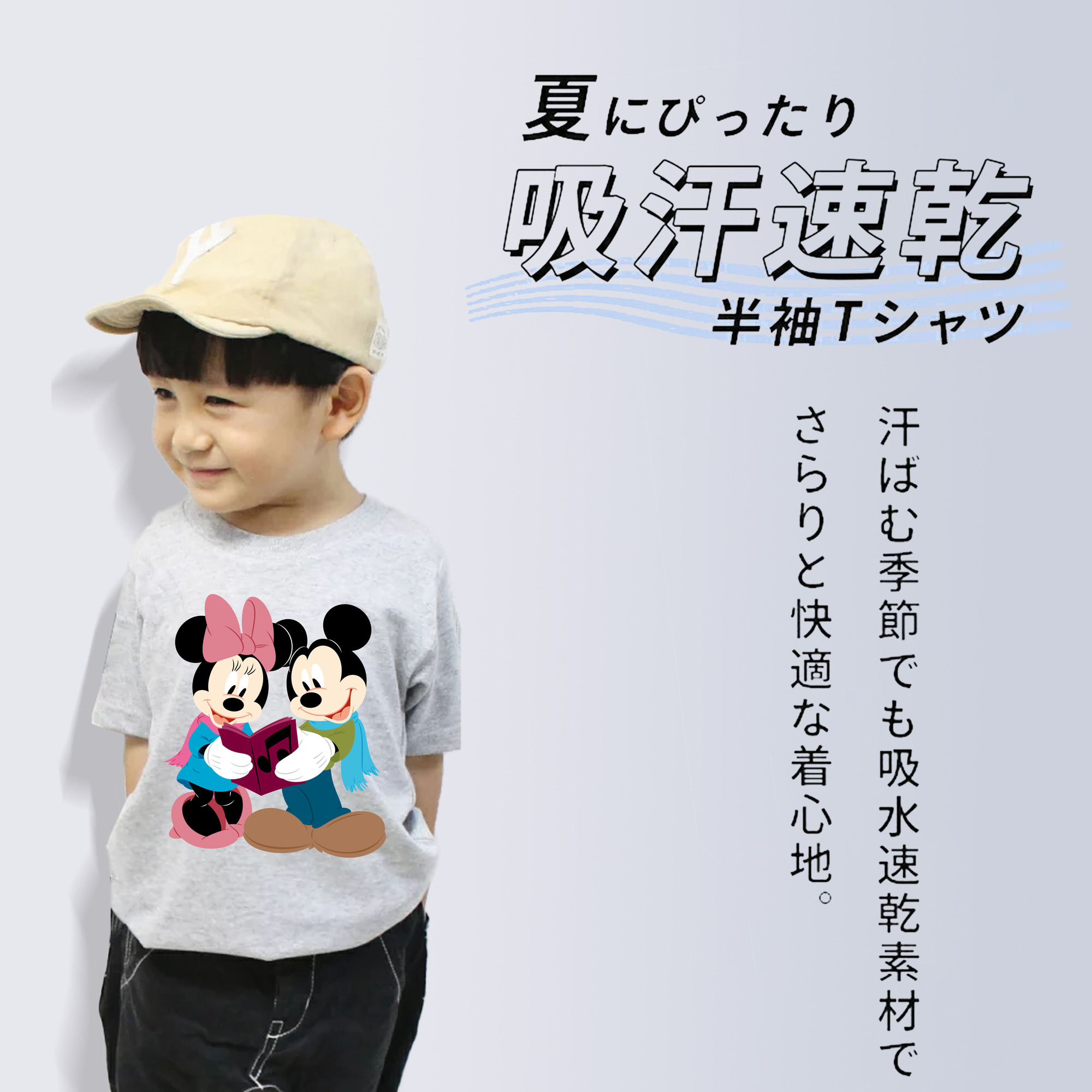 ミッキーマウス Mickey Mouse 綿100％キッズTシャツ（フロントプリント）