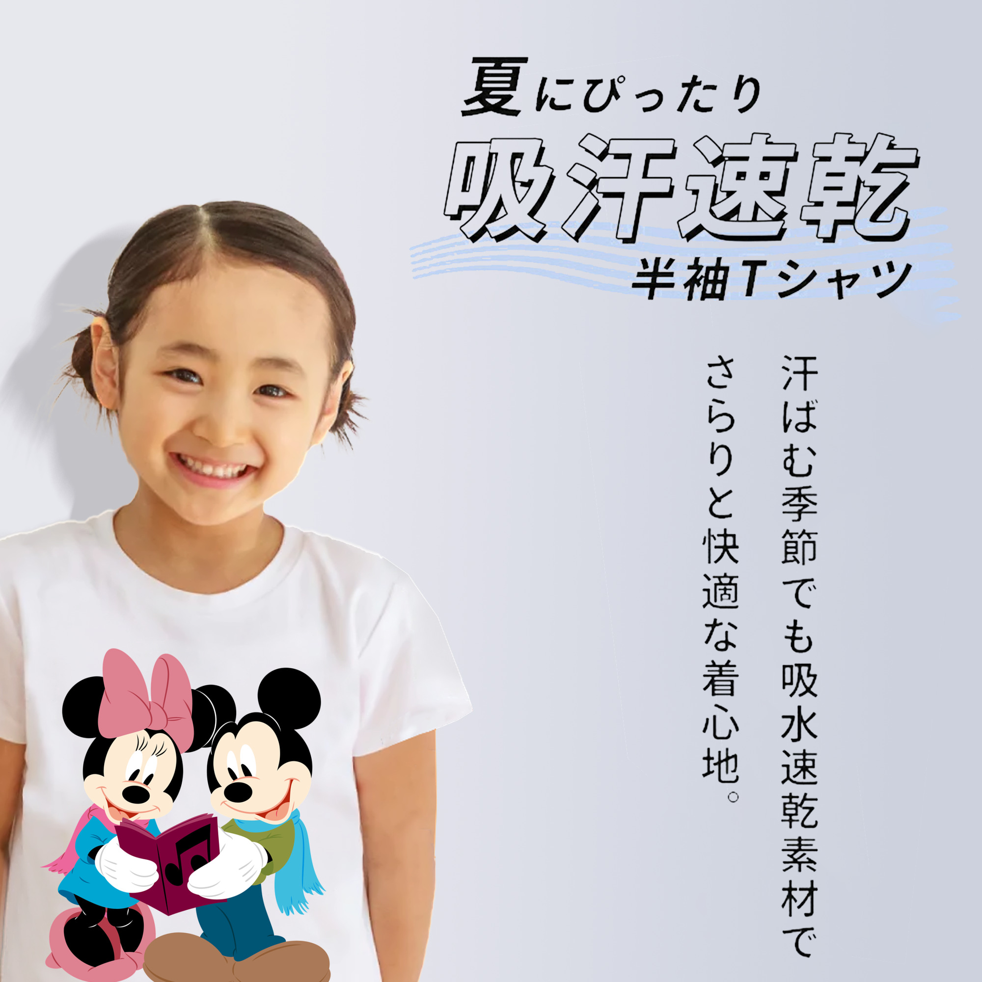 ミッキーマウス Mickey Mouse 綿100％キッズTシャツ（フロントプリント）