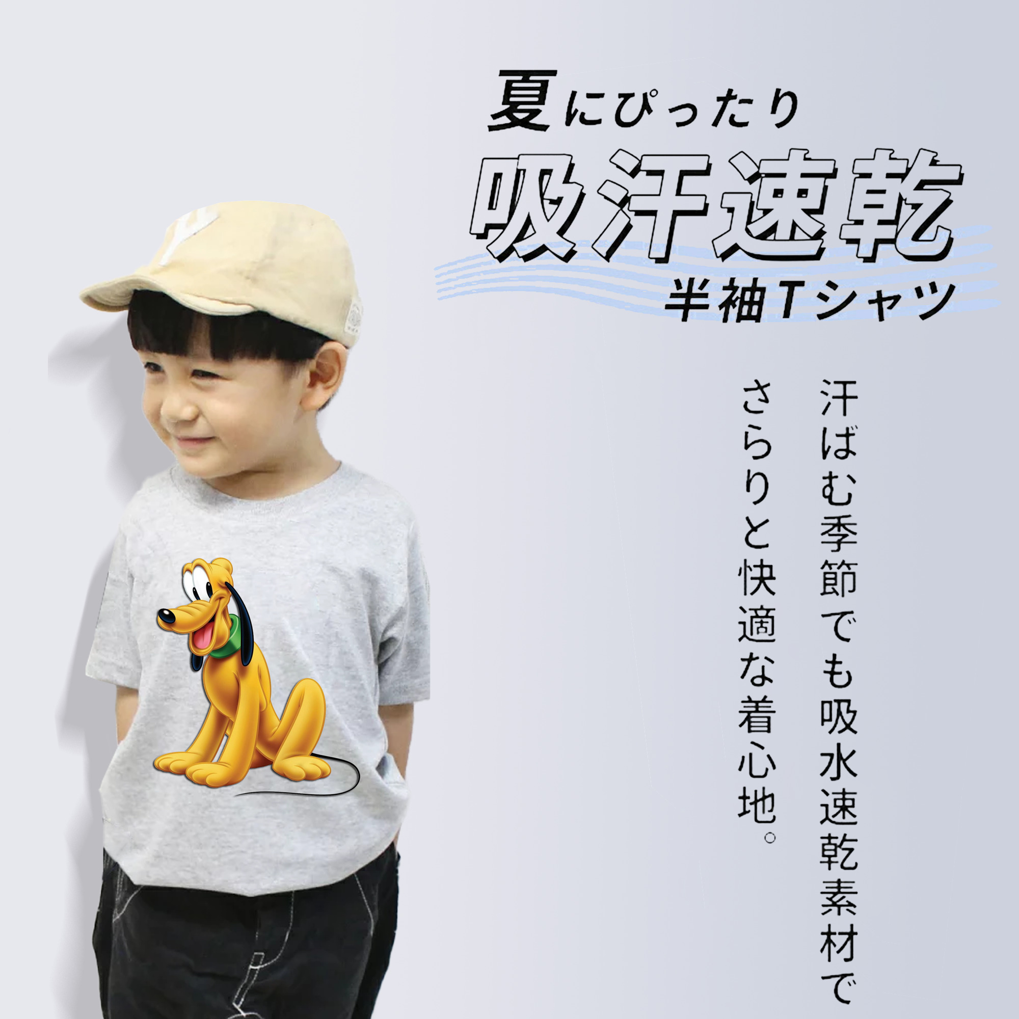 ミッキーマウス Mickey Mouse 綿100％キッズTシャツ（フロントプリント）