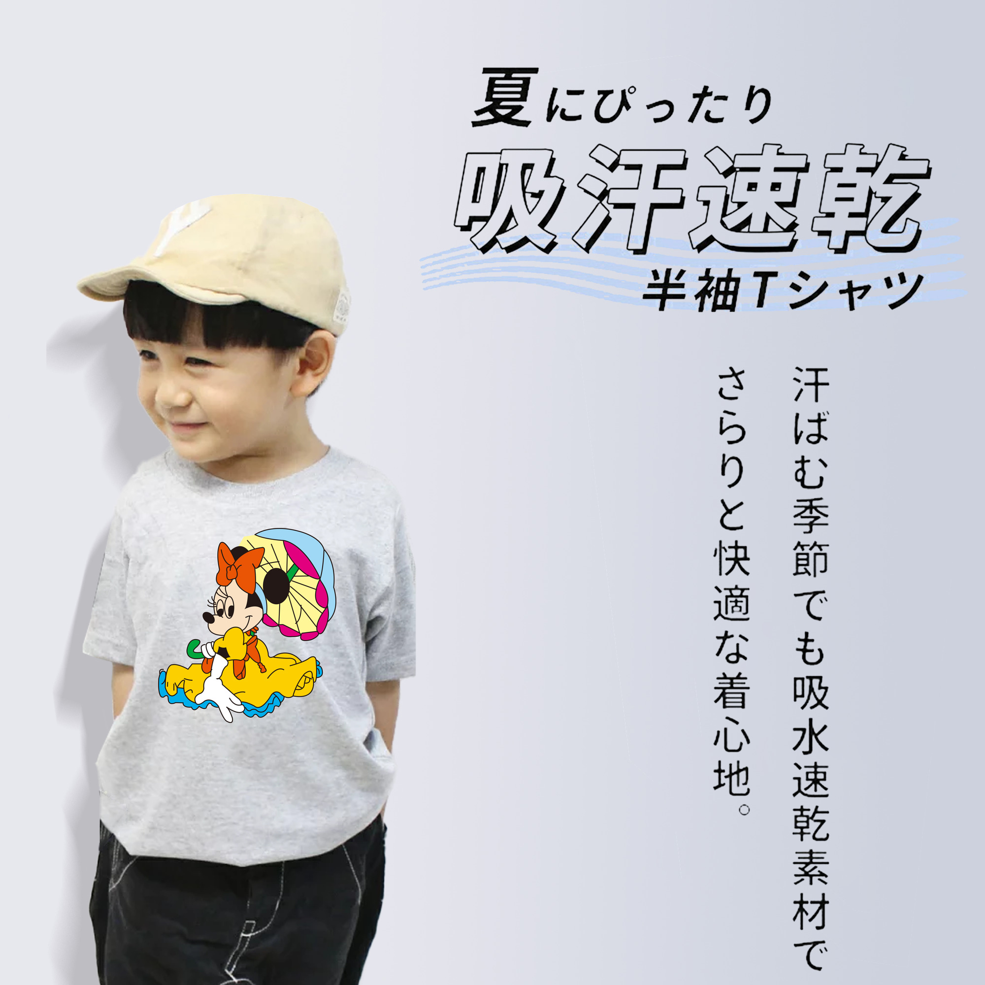 ミッキーマウス Mickey Mouse 綿100％キッズTシャツ（フロントプリント）