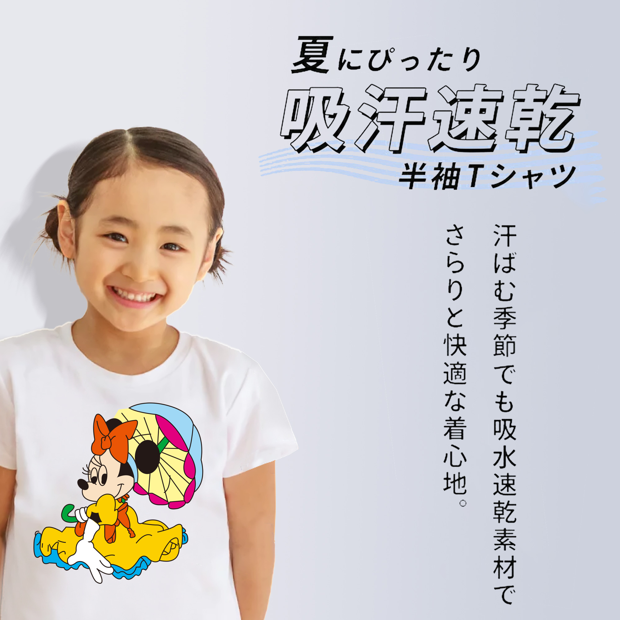 ミッキーマウス Mickey Mouse 綿100％キッズTシャツ（フロントプリント）