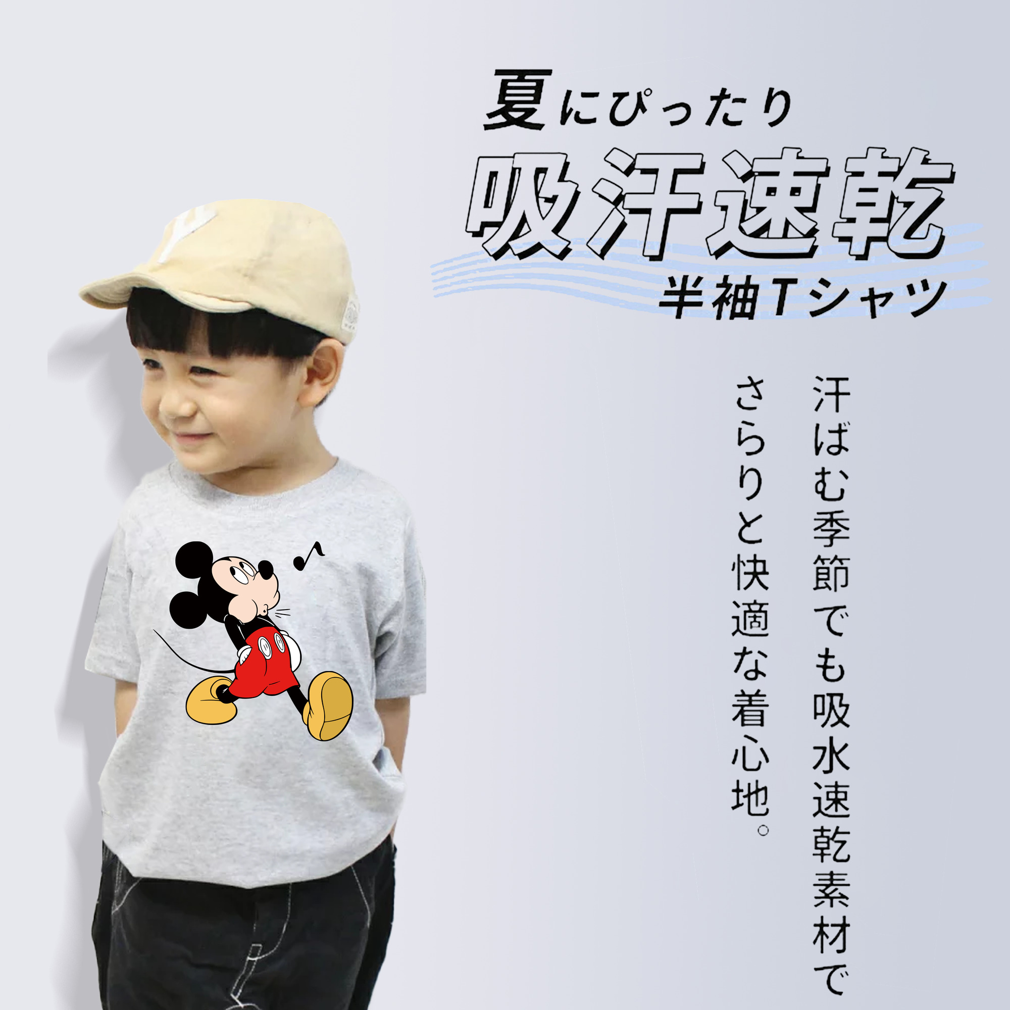 ミッキーマウス Mickey Mouse 綿100％キッズTシャツ（フロントプリント）