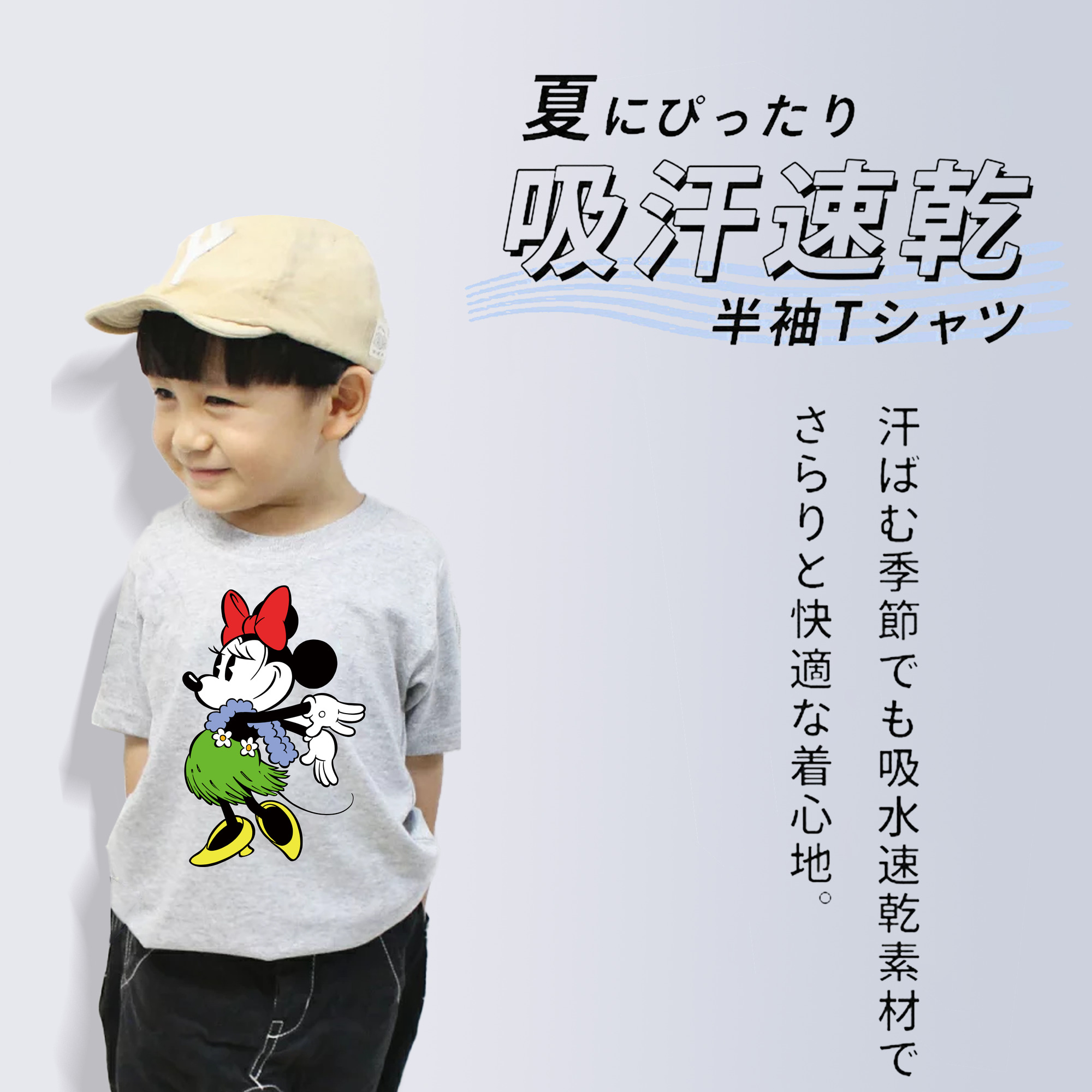 ミッキーマウス Mickey Mouse 綿100％キッズTシャツ（フロントプリント）