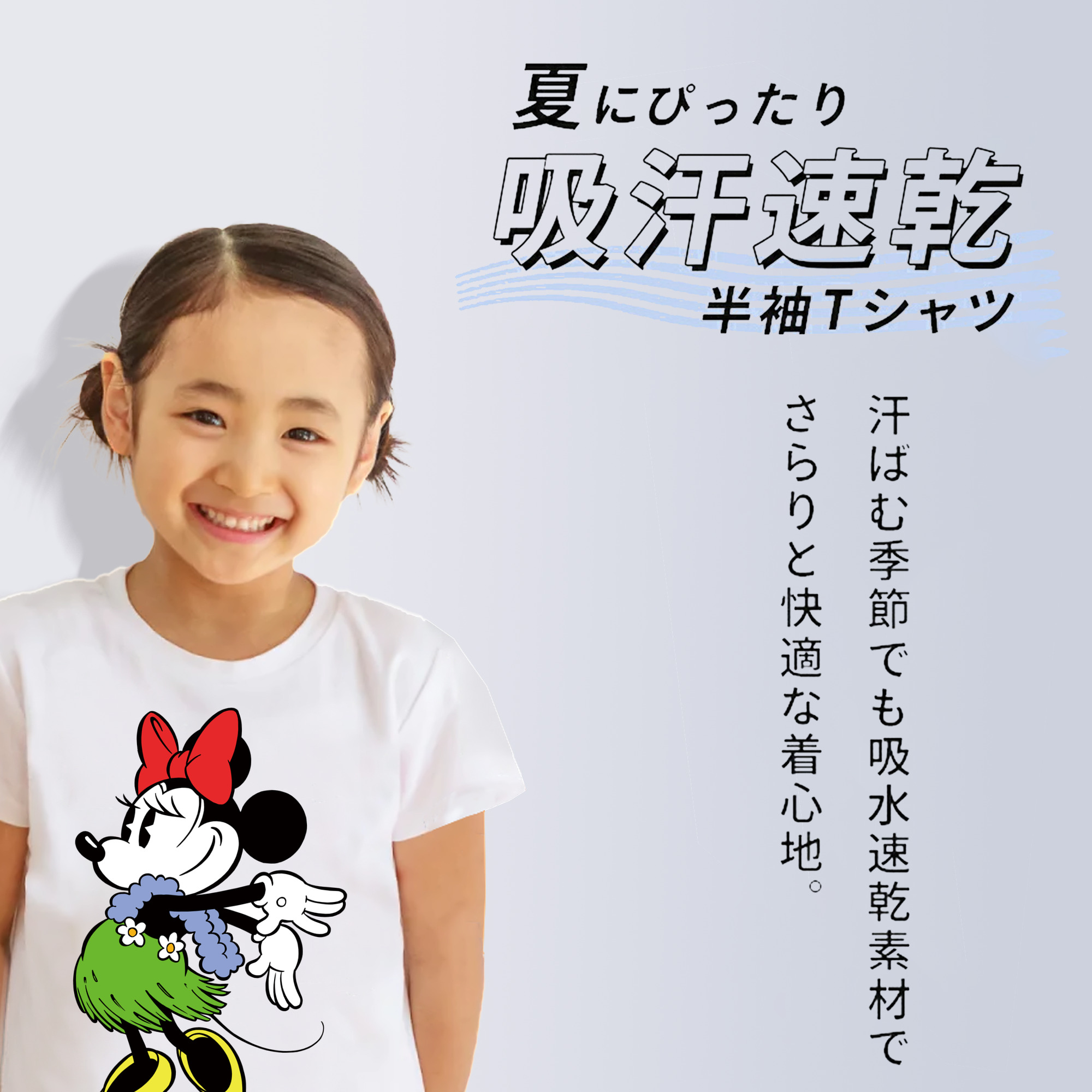 ミッキーマウス Mickey Mouse 綿100％キッズTシャツ（フロントプリント）