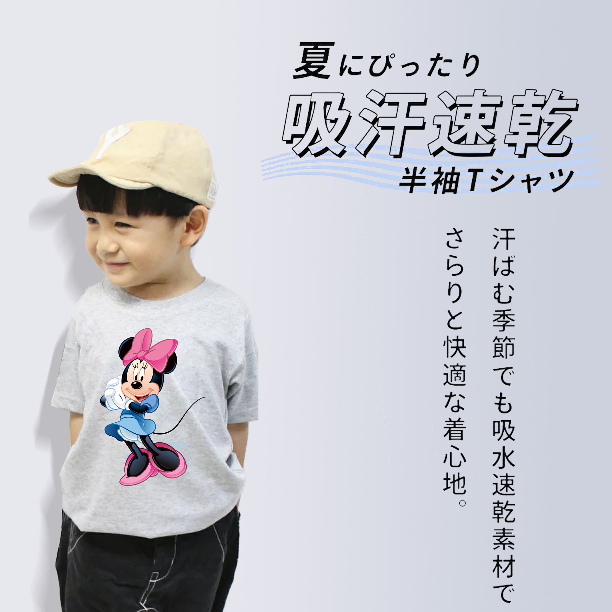 ミッキーマウス Mickey Mouse 綿100％キッズTシャツ（フロントプリント）
