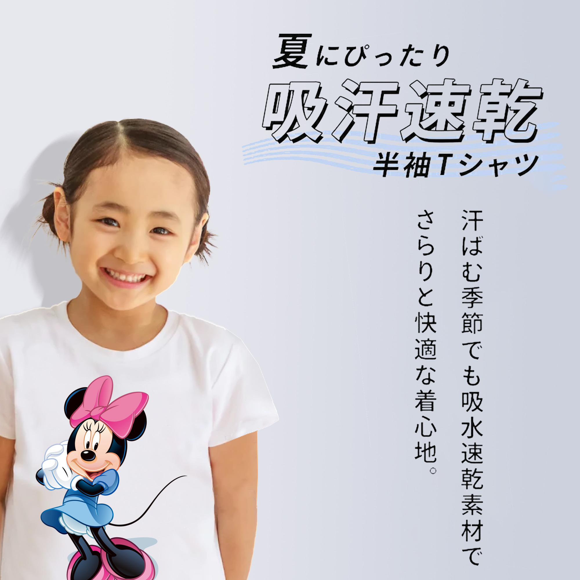 ミッキーマウス Mickey Mouse 綿100％キッズTシャツ（フロントプリント）