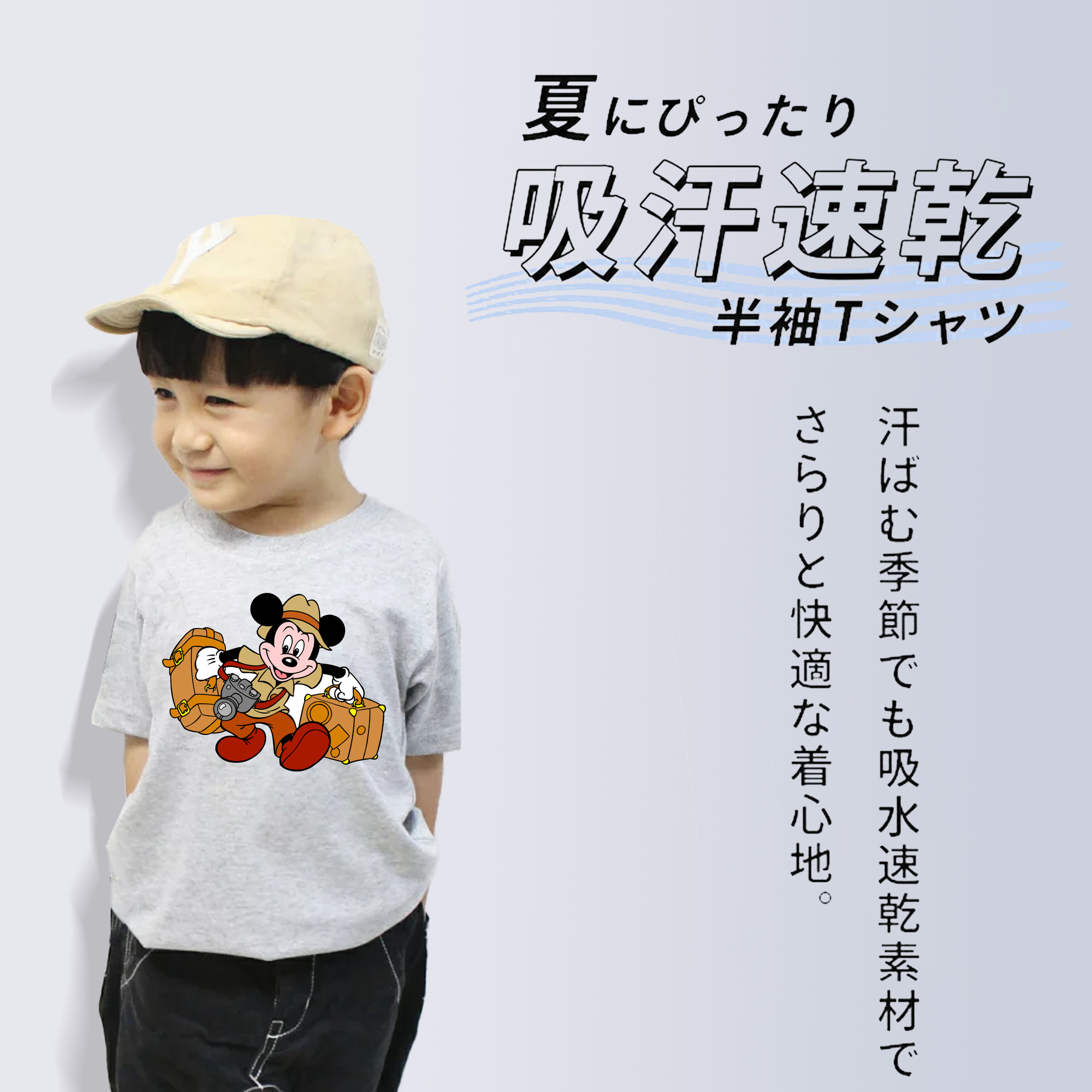 ミッキーマウス Mickey Mouse 綿100％キッズTシャツ（フロントプリント）