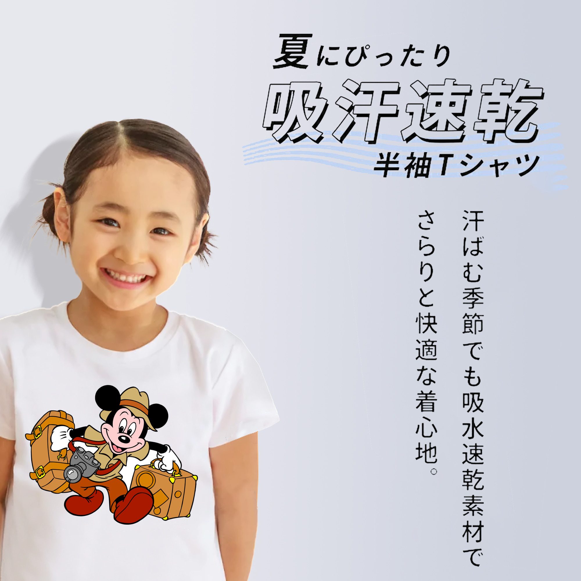 ミッキーマウス Mickey Mouse 綿100％キッズTシャツ（フロントプリント）