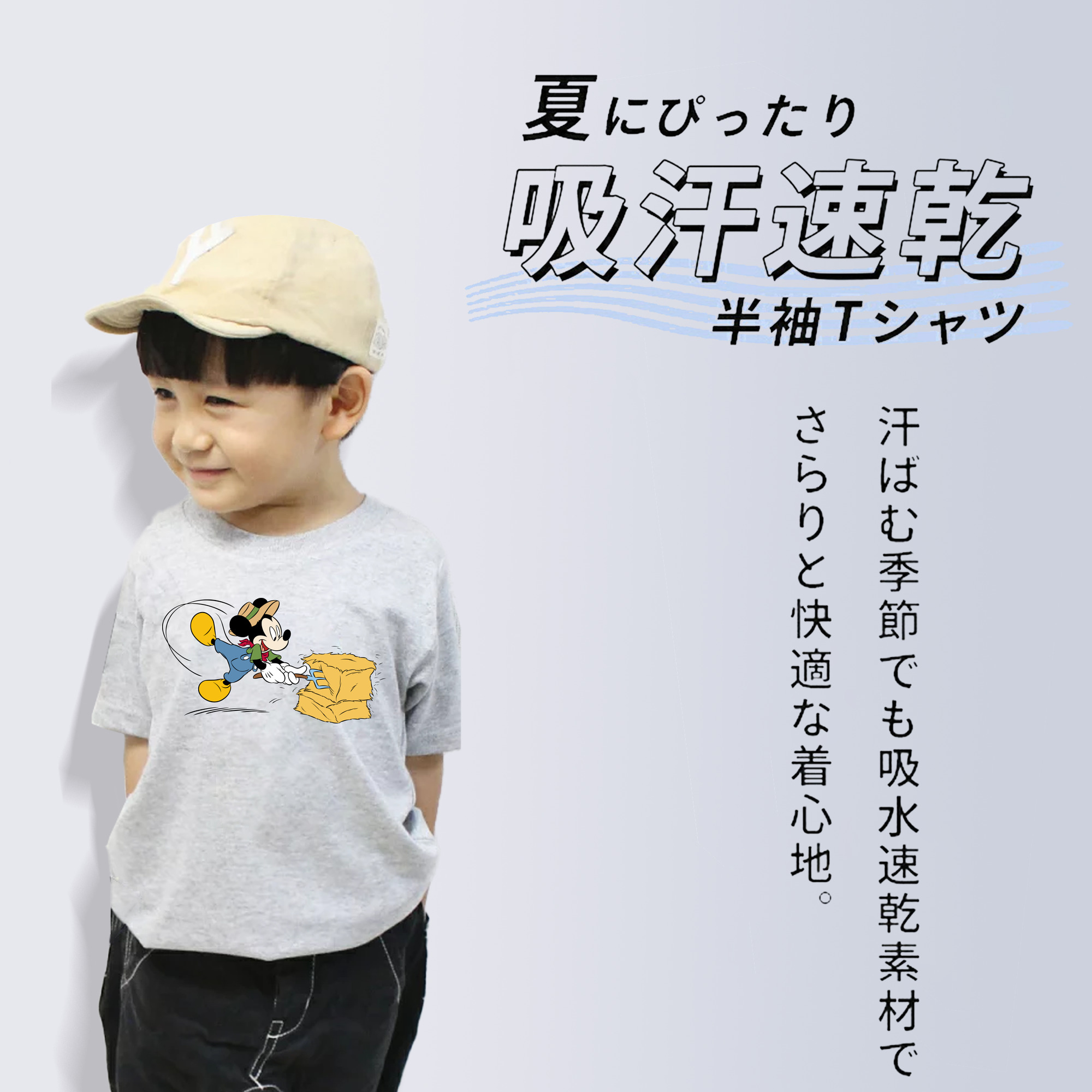 ミッキーマウス Mickey Mouse 綿100％キッズTシャツ（フロントプリント）