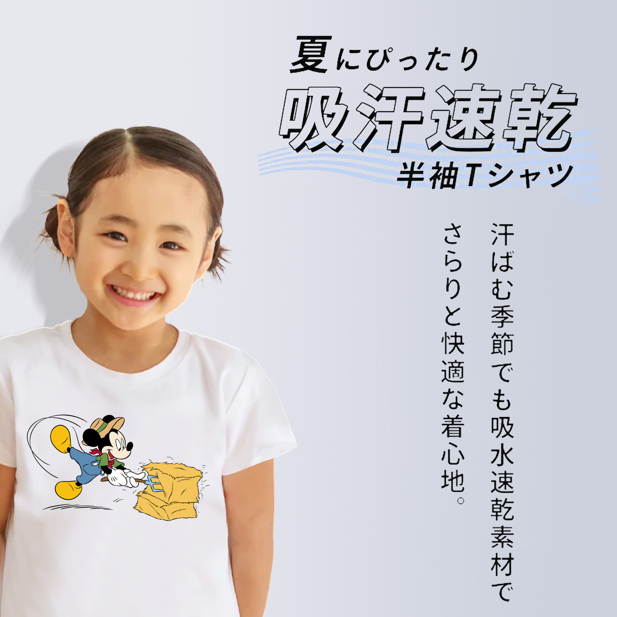 ミッキーマウス Mickey Mouse 綿100％キッズTシャツ（フロントプリント）