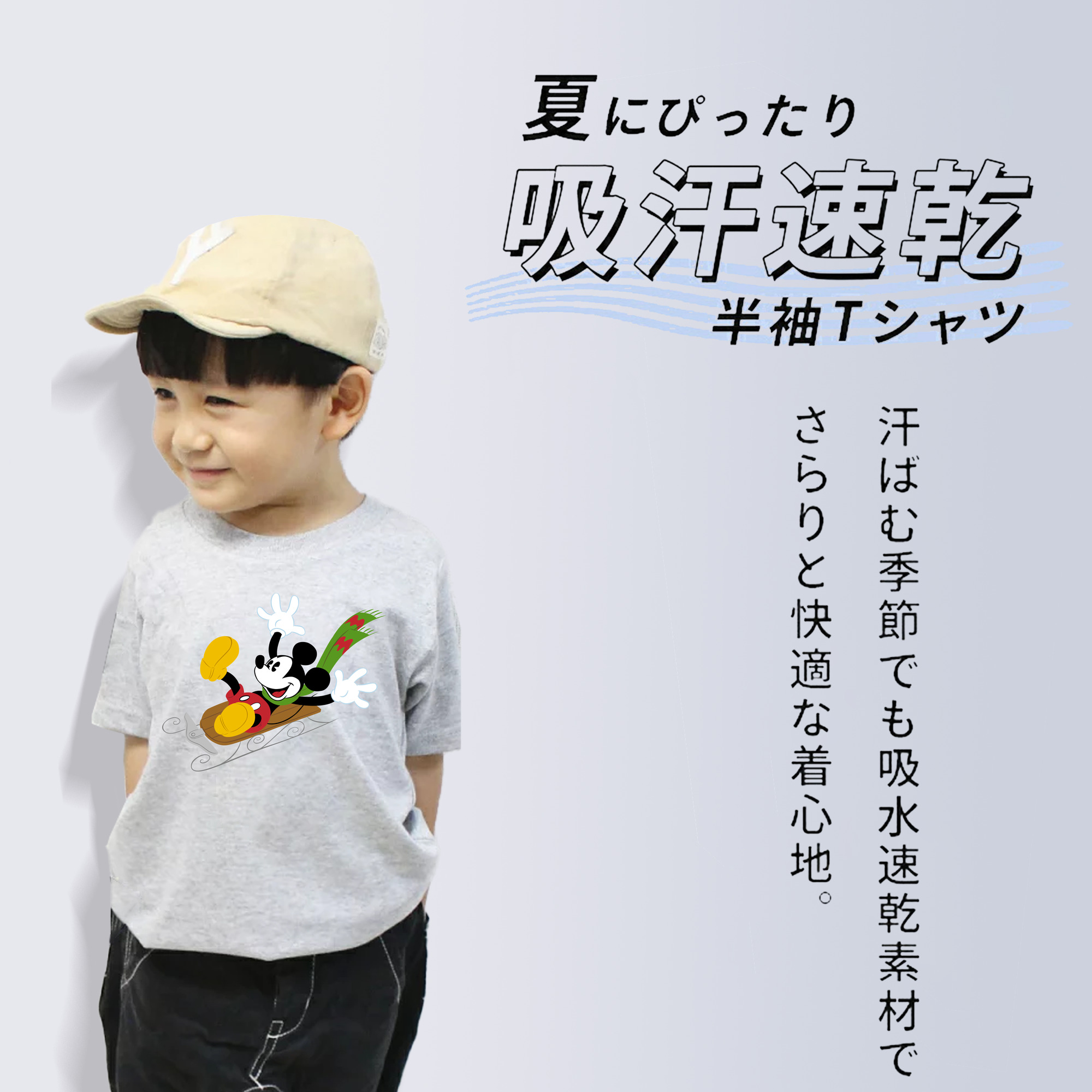 ミッキーマウス Mickey Mouse 綿100％キッズTシャツ（フロントプリント）