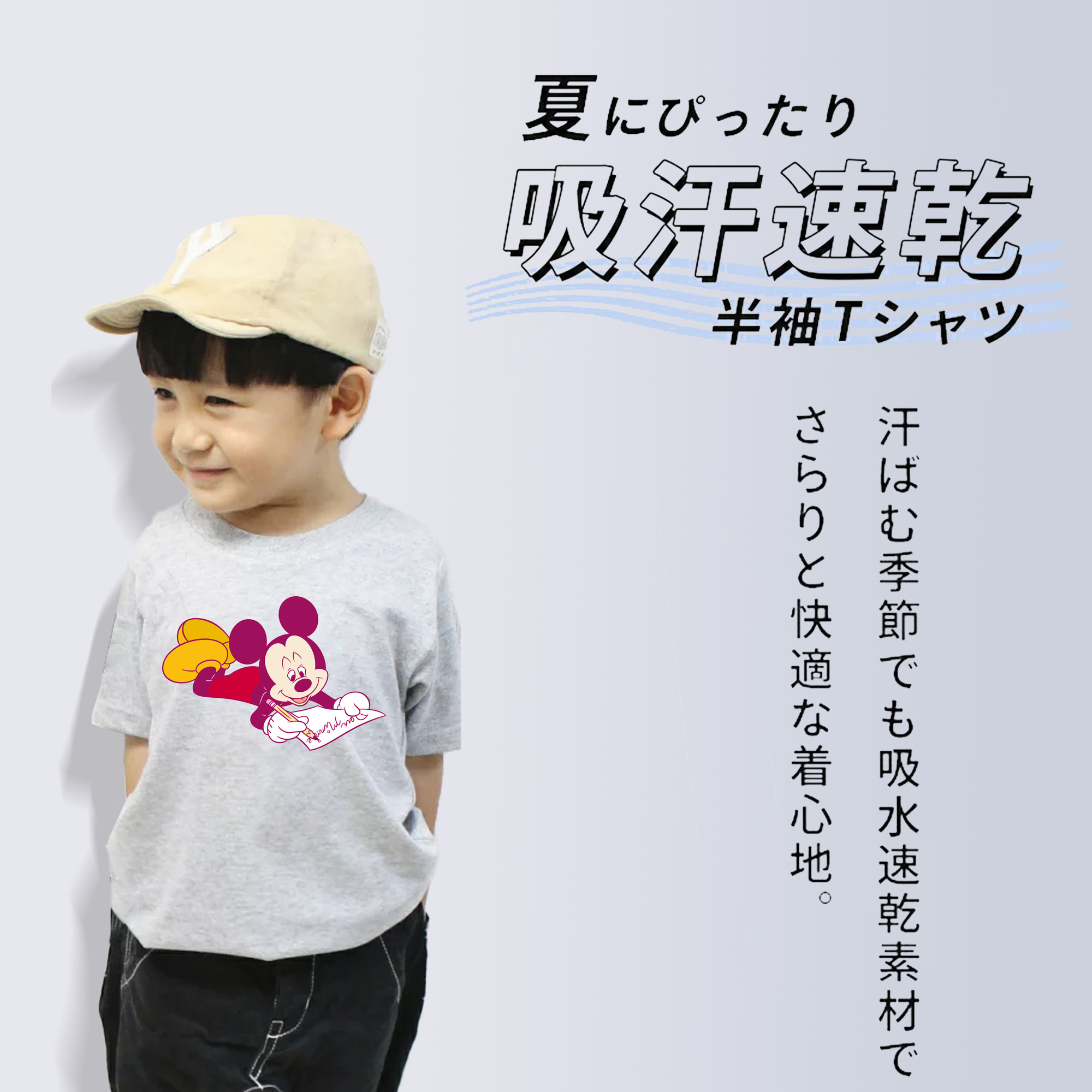 ミッキーマウス Mickey Mouse 綿100％キッズTシャツ（フロントプリント）