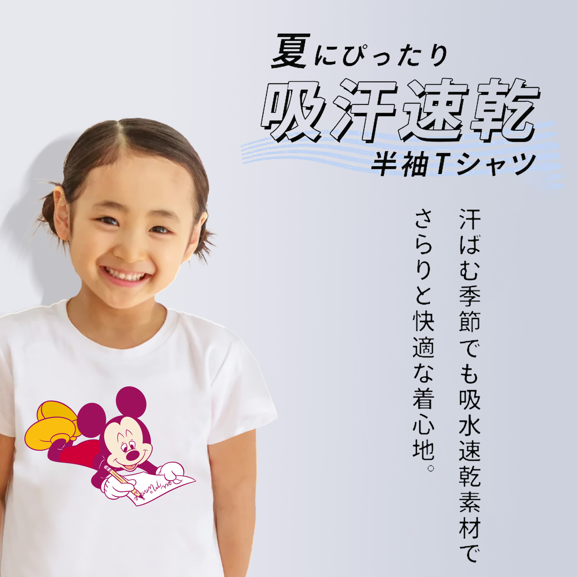 ミッキーマウス Mickey Mouse 綿100％キッズTシャツ（フロントプリント）