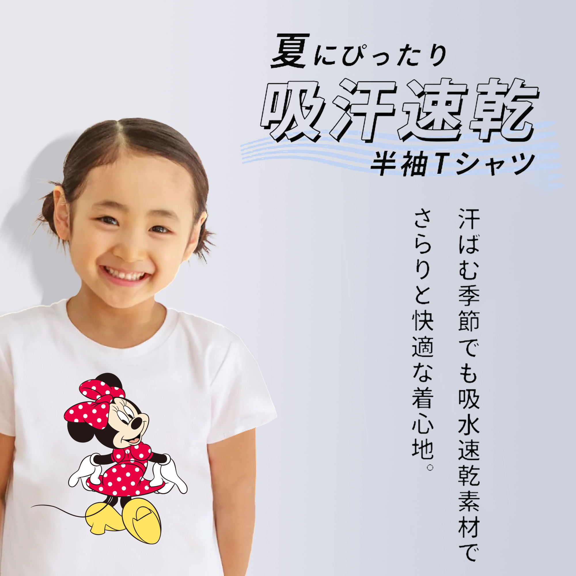 ミッキーマウス Mickey Mouse 綿100％キッズTシャツ（フロントプリント）