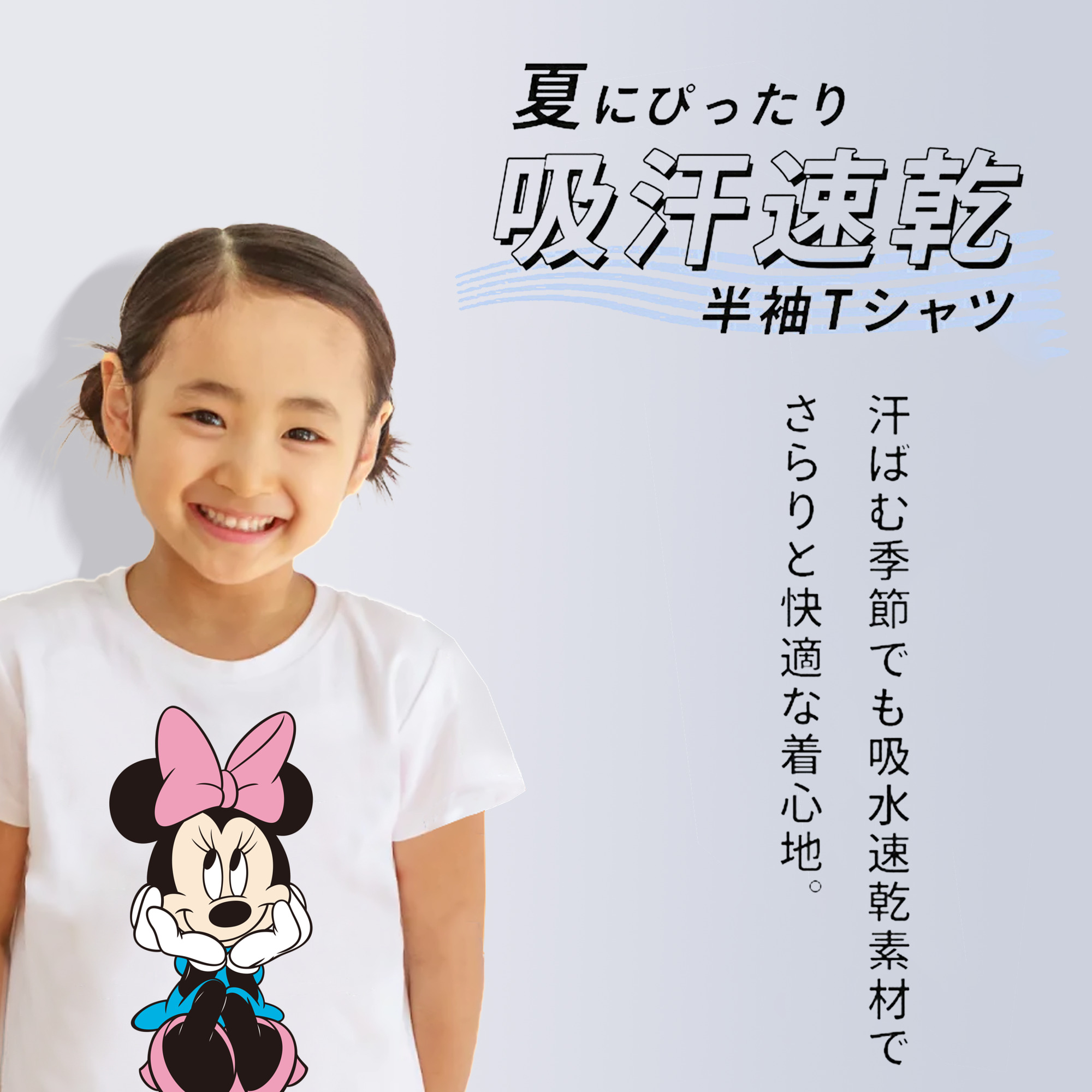 ミッキーマウス Mickey Mouse 綿100％キッズTシャツ（フロントプリント）