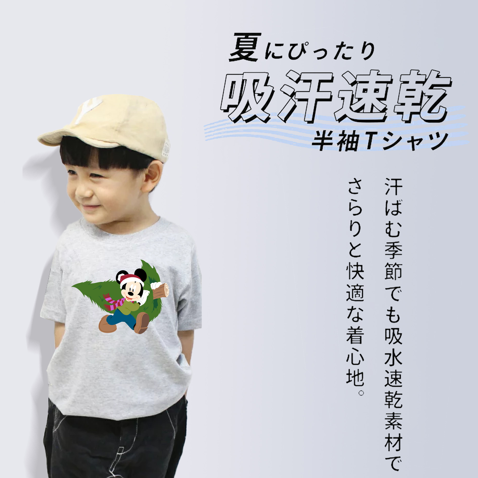 ミッキーマウス Mickey Mouse 綿100％キッズTシャツ（フロントプリント）