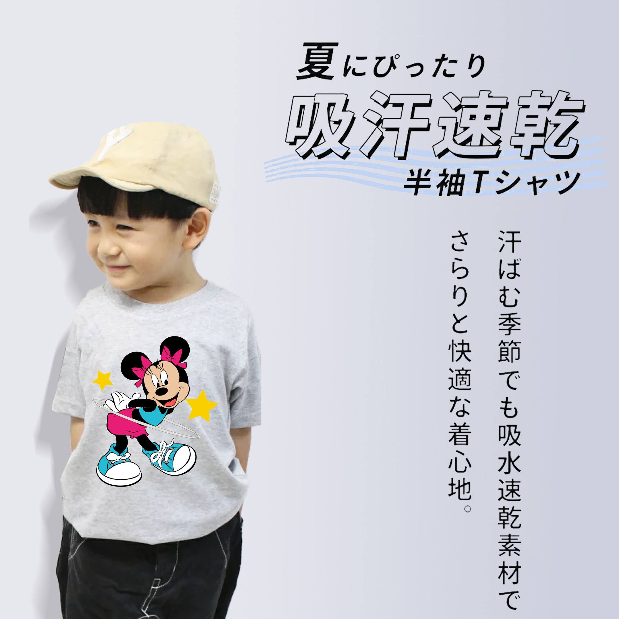 ミッキーマウス Mickey Mouse 綿100％キッズTシャツ（フロントプリント）