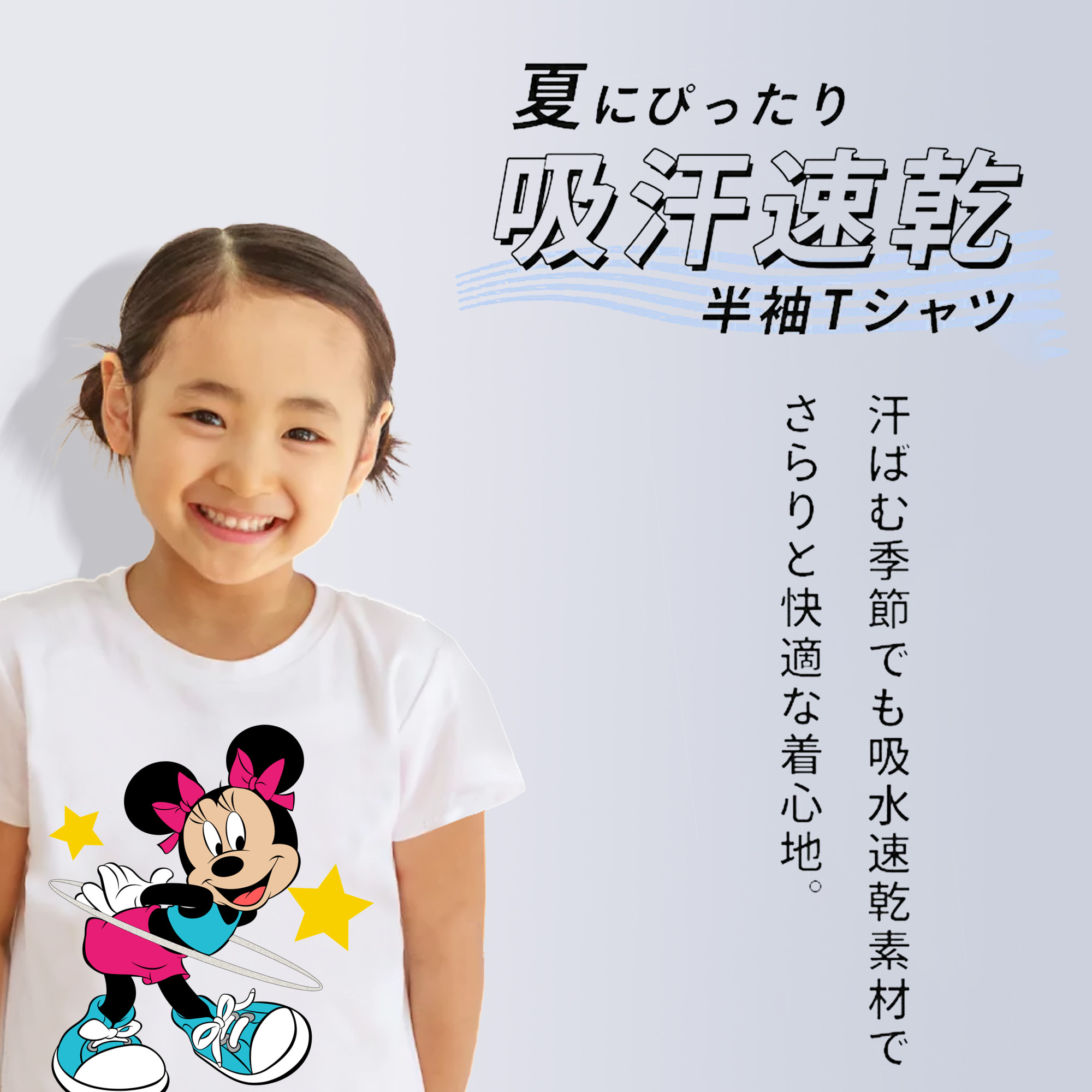 ミッキーマウス Mickey Mouse 綿100％キッズTシャツ（フロントプリント）