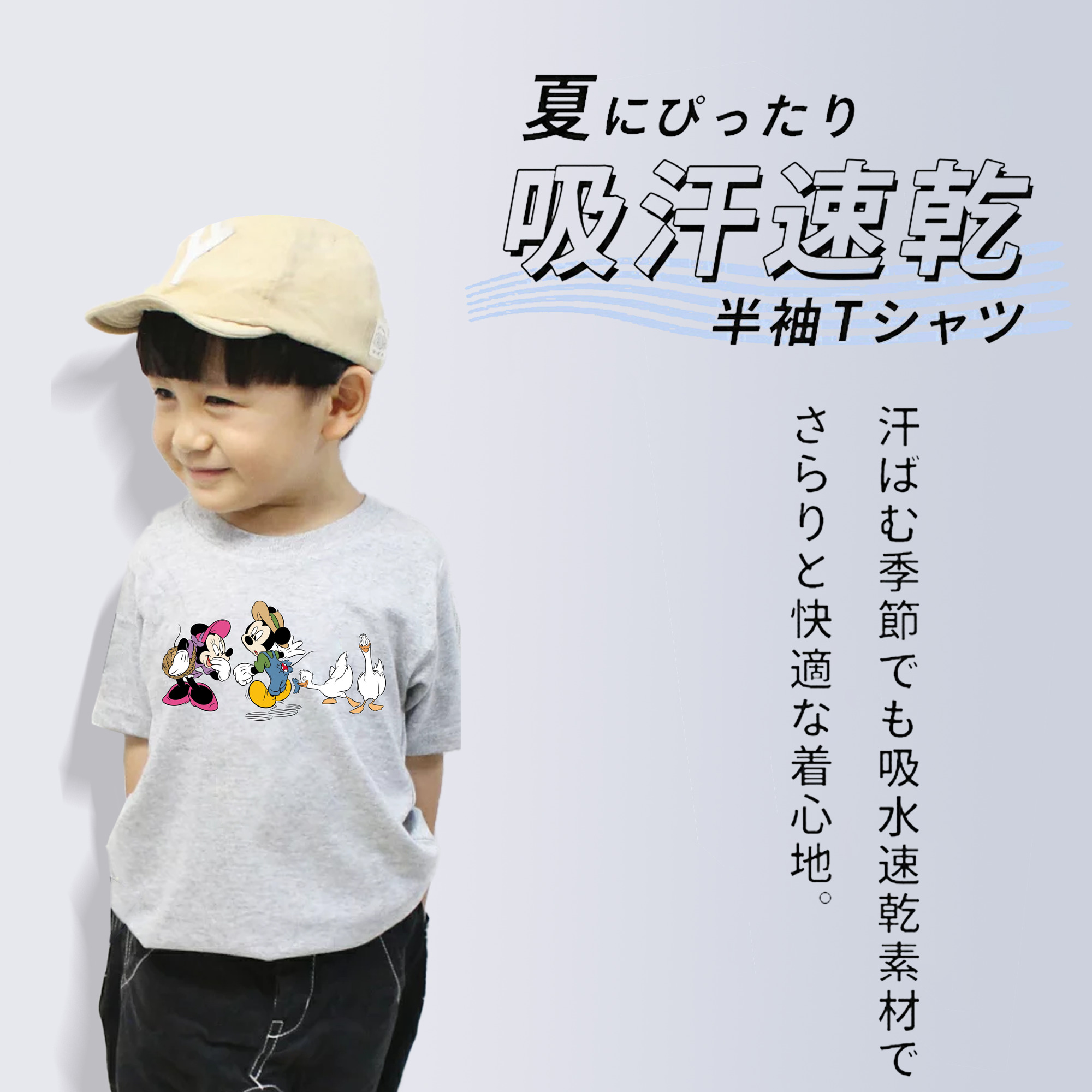 ミッキーマウス Mickey Mouse 綿100％キッズTシャツ（フロントプリント）
