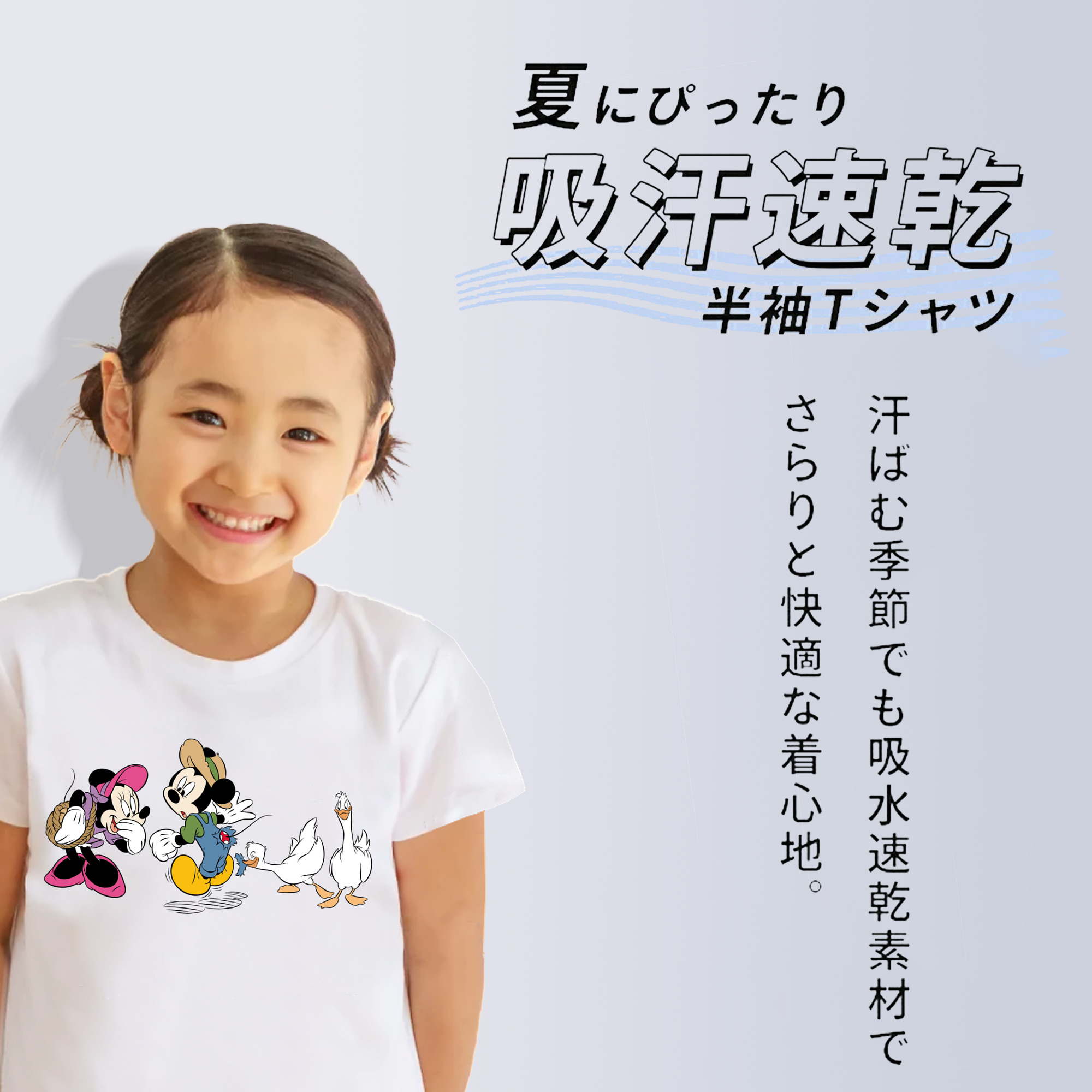 ミッキーマウス Mickey Mouse 綿100％キッズTシャツ（フロントプリント）