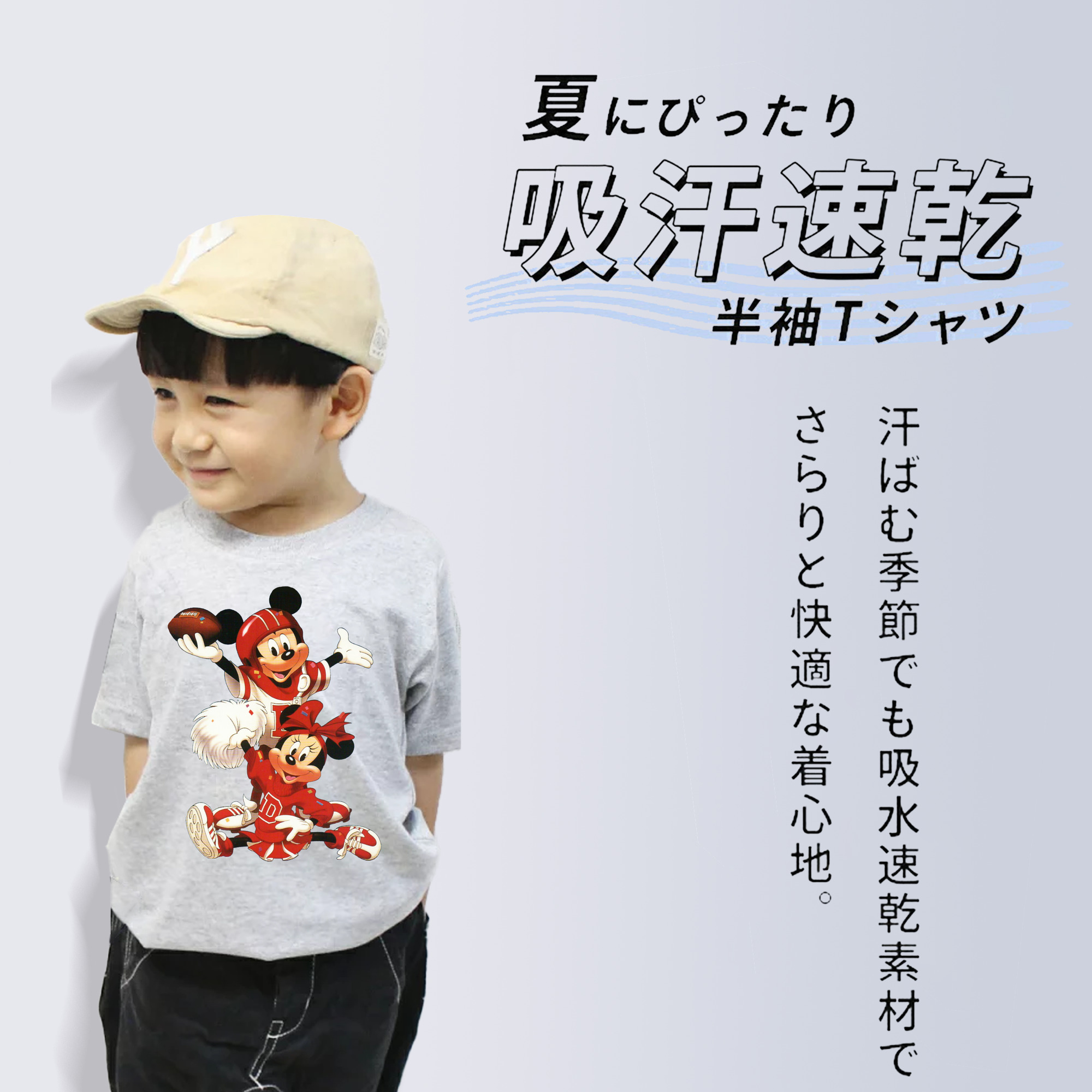 ミッキーマウス Mickey Mouse 綿100％キッズTシャツ（フロントプリント）