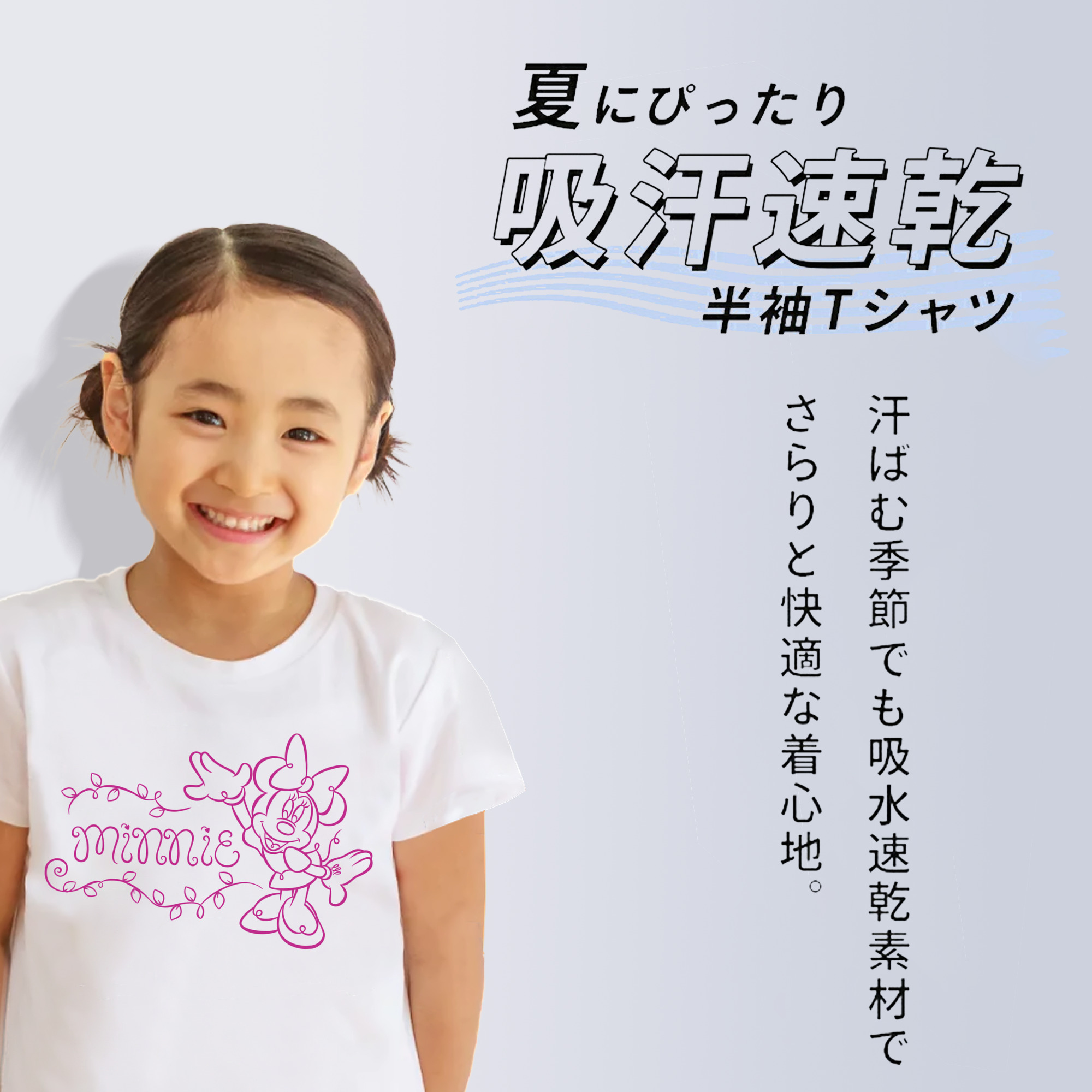 ミッキーマウス Mickey Mouse 綿100％キッズTシャツ（フロントプリント）
